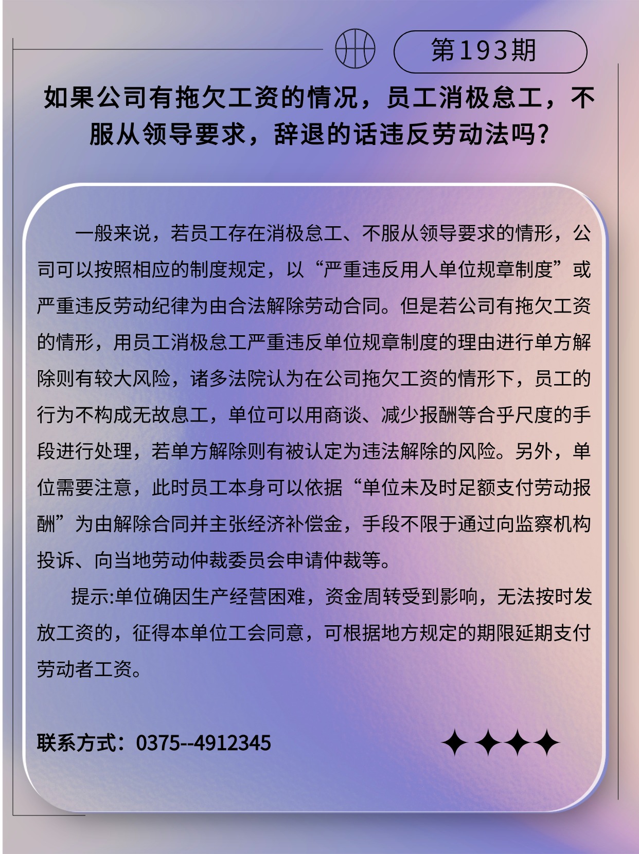 专精特新微课堂(3).jpg