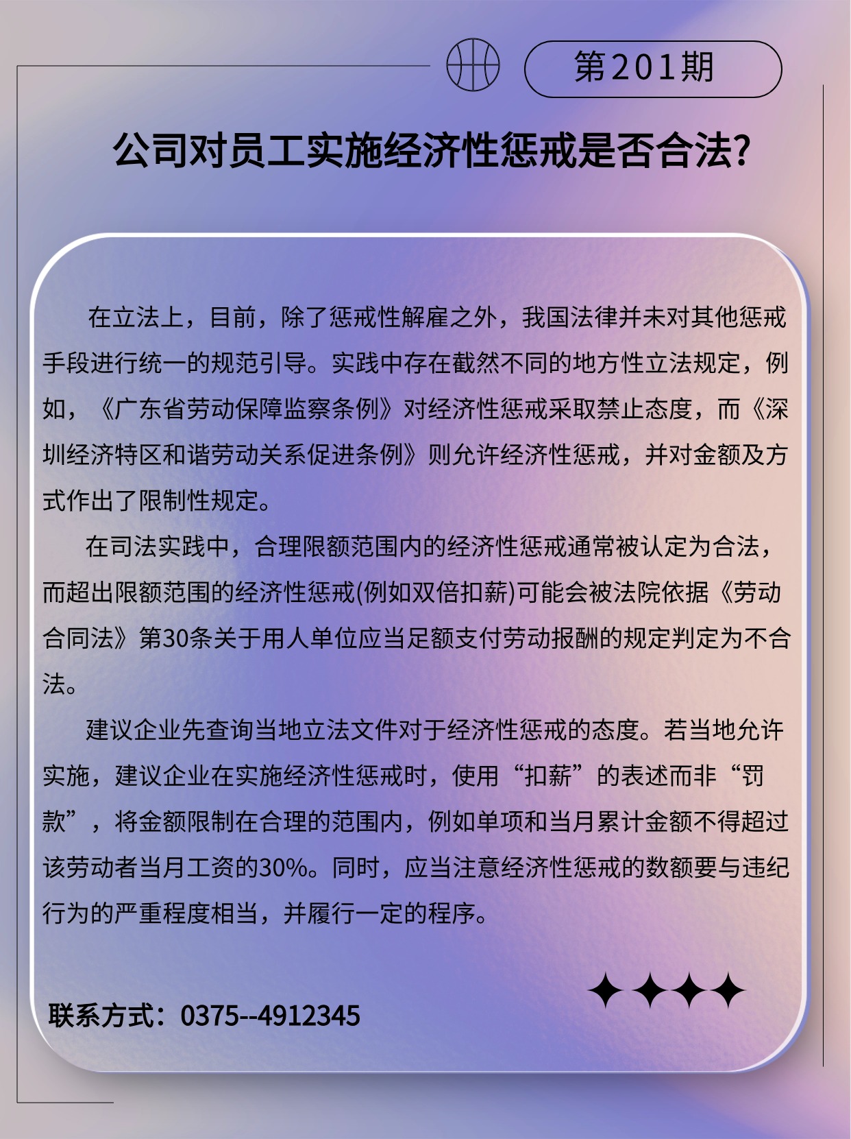 专精特新微课堂(3)(2).jpg