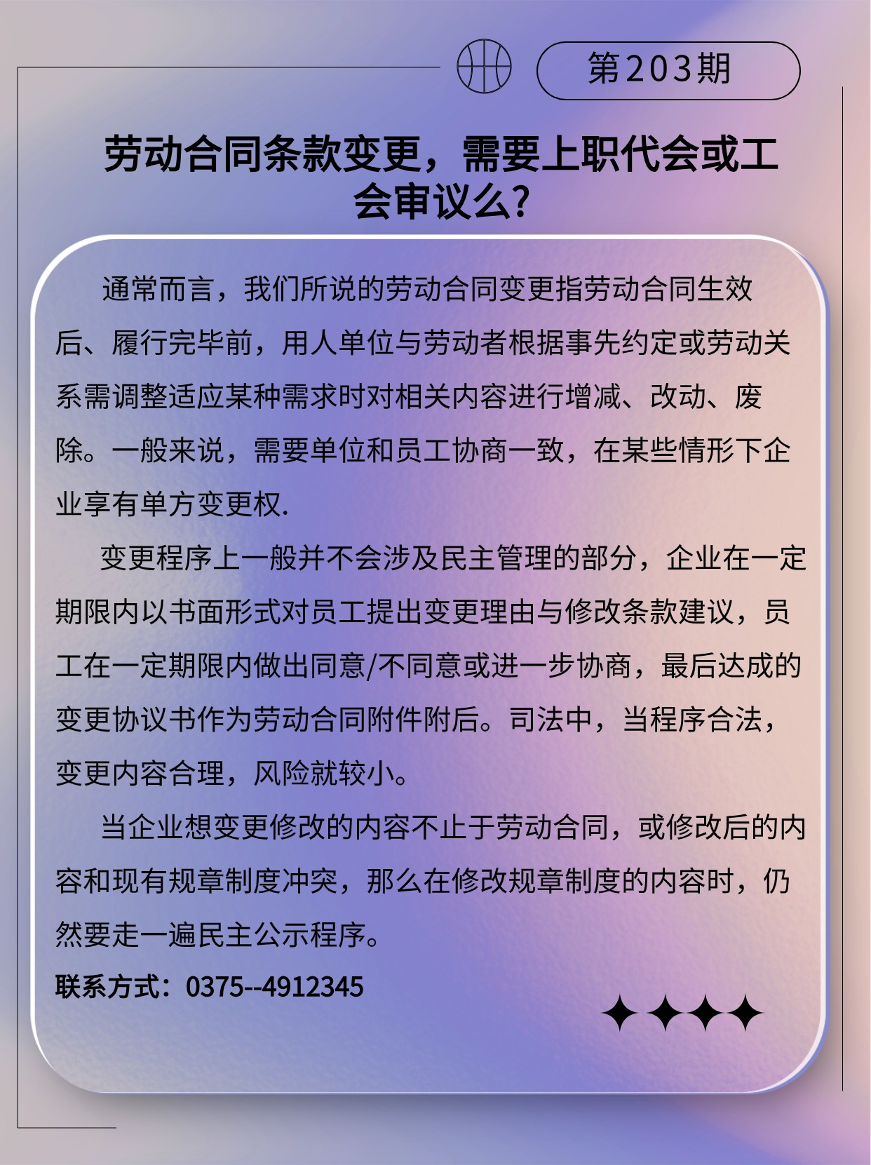 专精特新微课堂(3)(2)(2).jpg