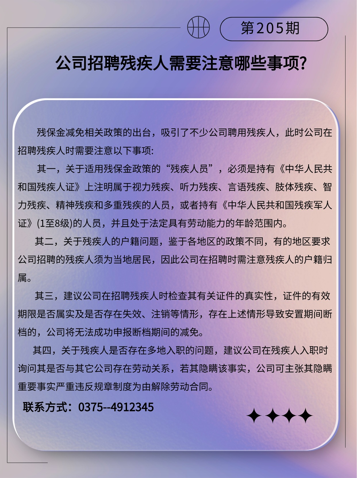 专精特新微课堂(3)(2)(3).jpg
