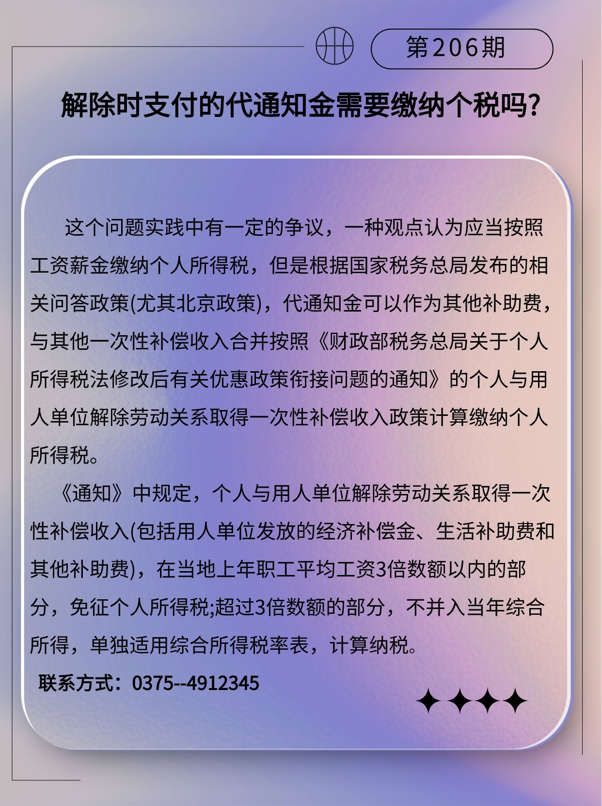 专精特新微课堂(3)(2)(3)(2).jpg