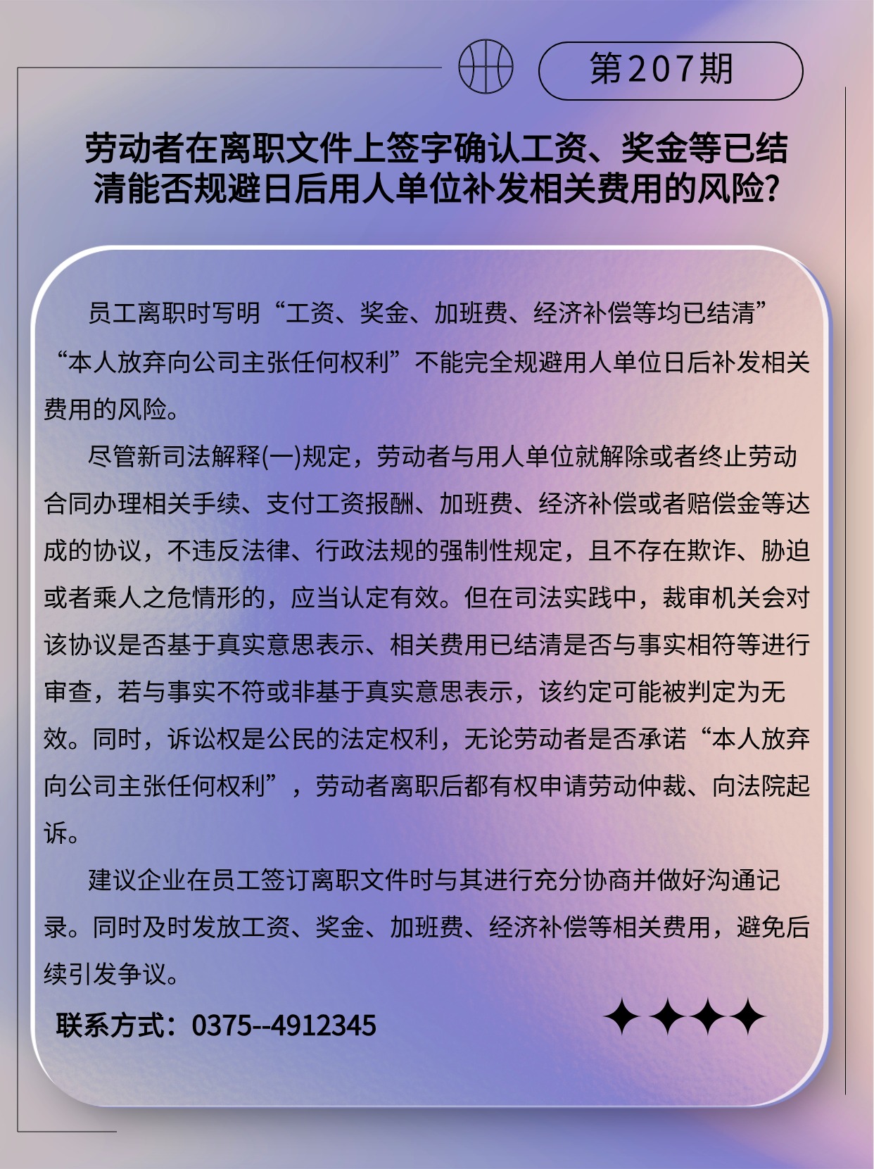 专精特新微课堂(3)(2)(3)(2).jpg