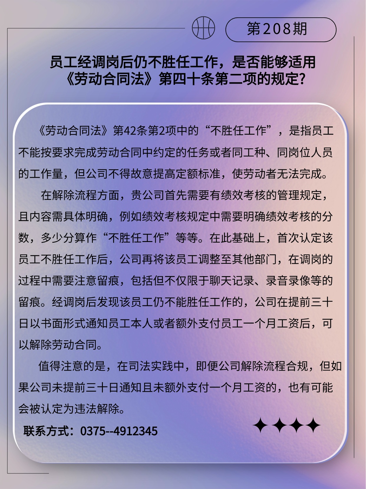 专精特新微课堂(3)(2)(3)(2).jpg