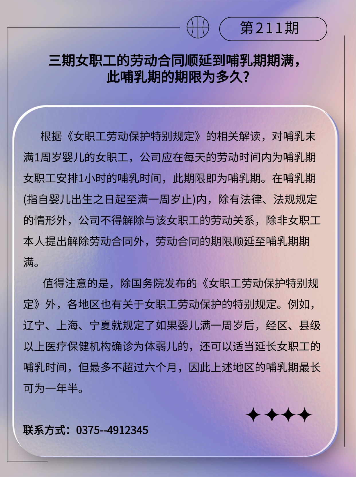 专精特新微课堂(3)(2)(3)(2).jpg