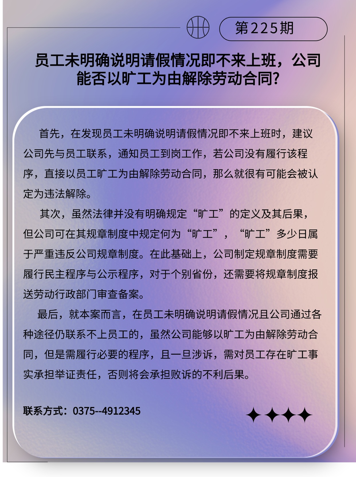 专精特新微课堂(3)(2)(3)(2).jpg