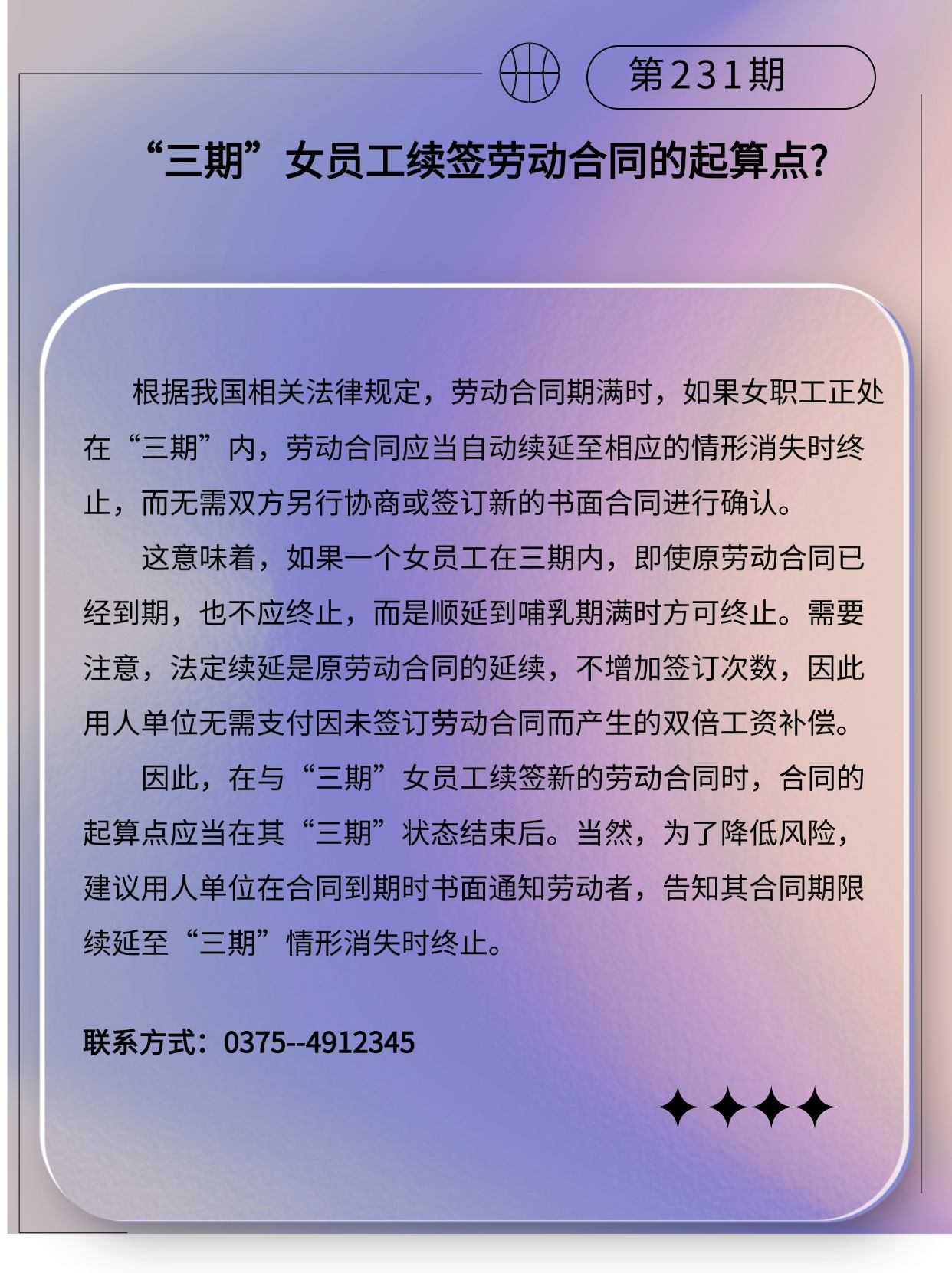 专精特新微课堂(3)(2)(3)(2).jpg