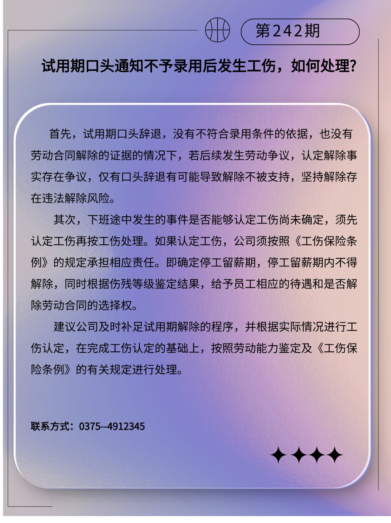 专精特新微课堂(3)(2)(3)(2) (1).jpg