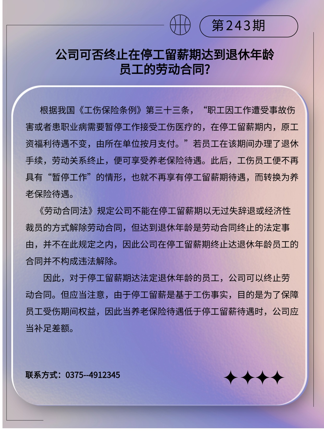 专精特新微课堂(3)(2)(3)(2).jpg