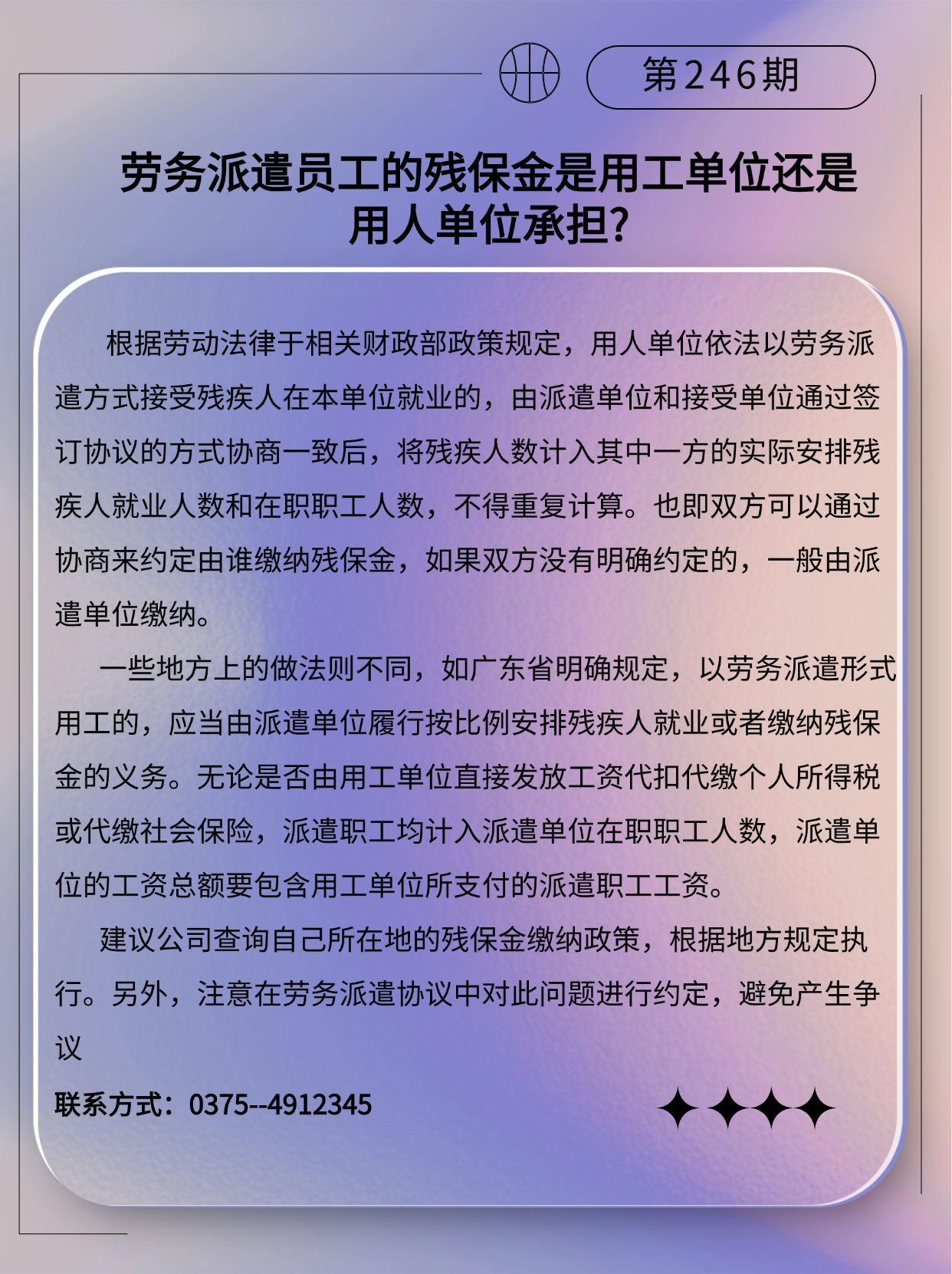 专精特新微课堂(3)(2).jpg