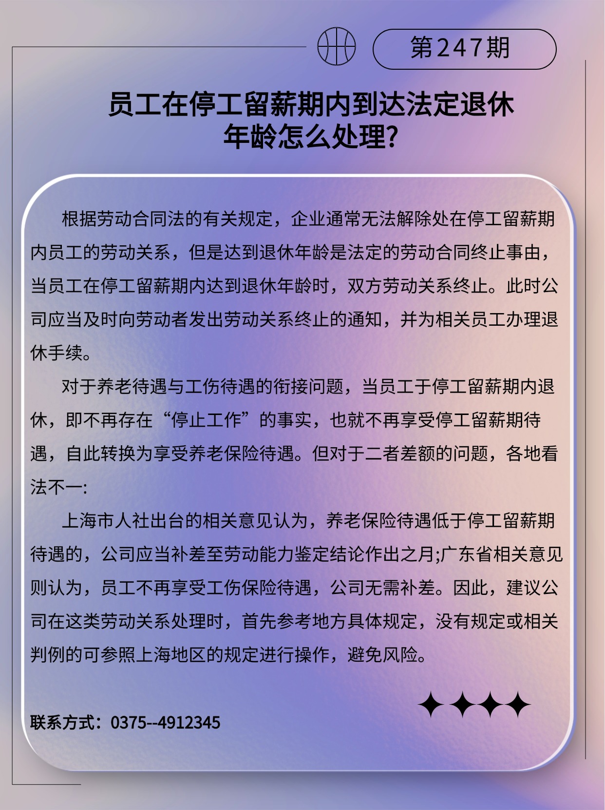 专精特新微课堂(3)(2) (1).jpg