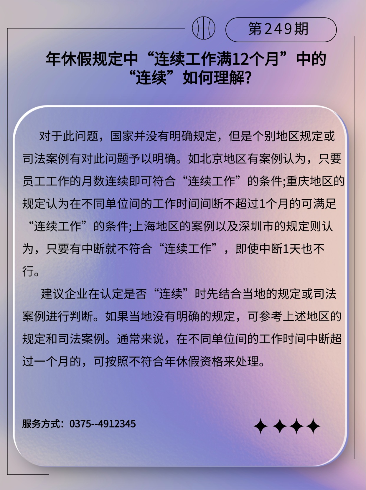 专精特新微课堂(3)(2) (2).jpg
