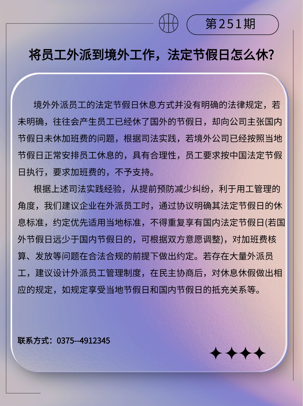 专精特新微课堂(3)(2).jpg