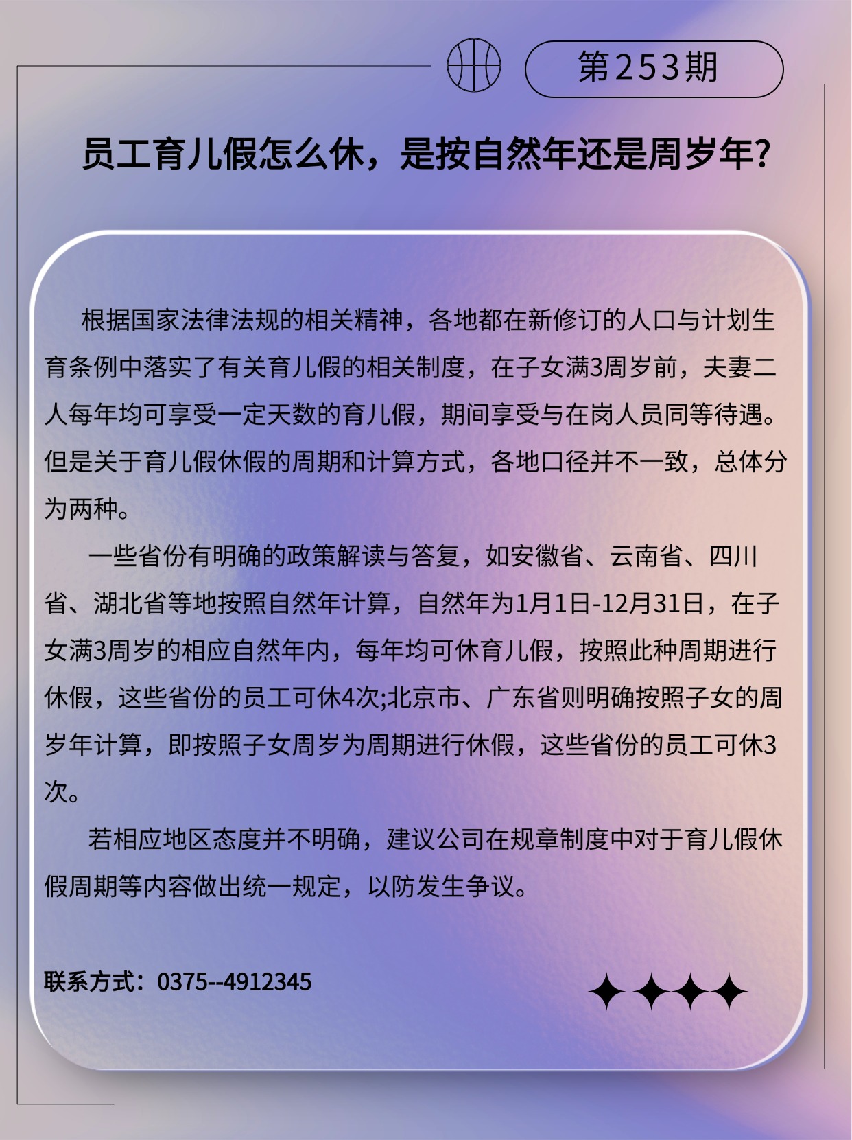 专精特新微课堂(3)(2).jpg