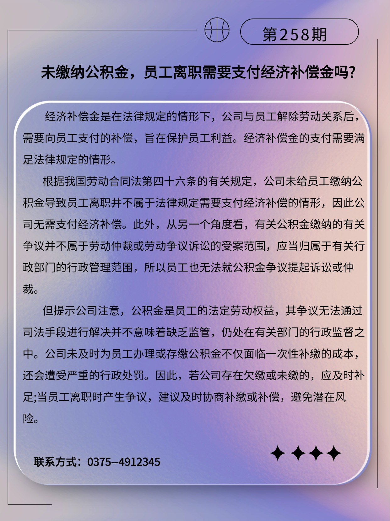 专精特新微课堂(3)(2) (1).jpg