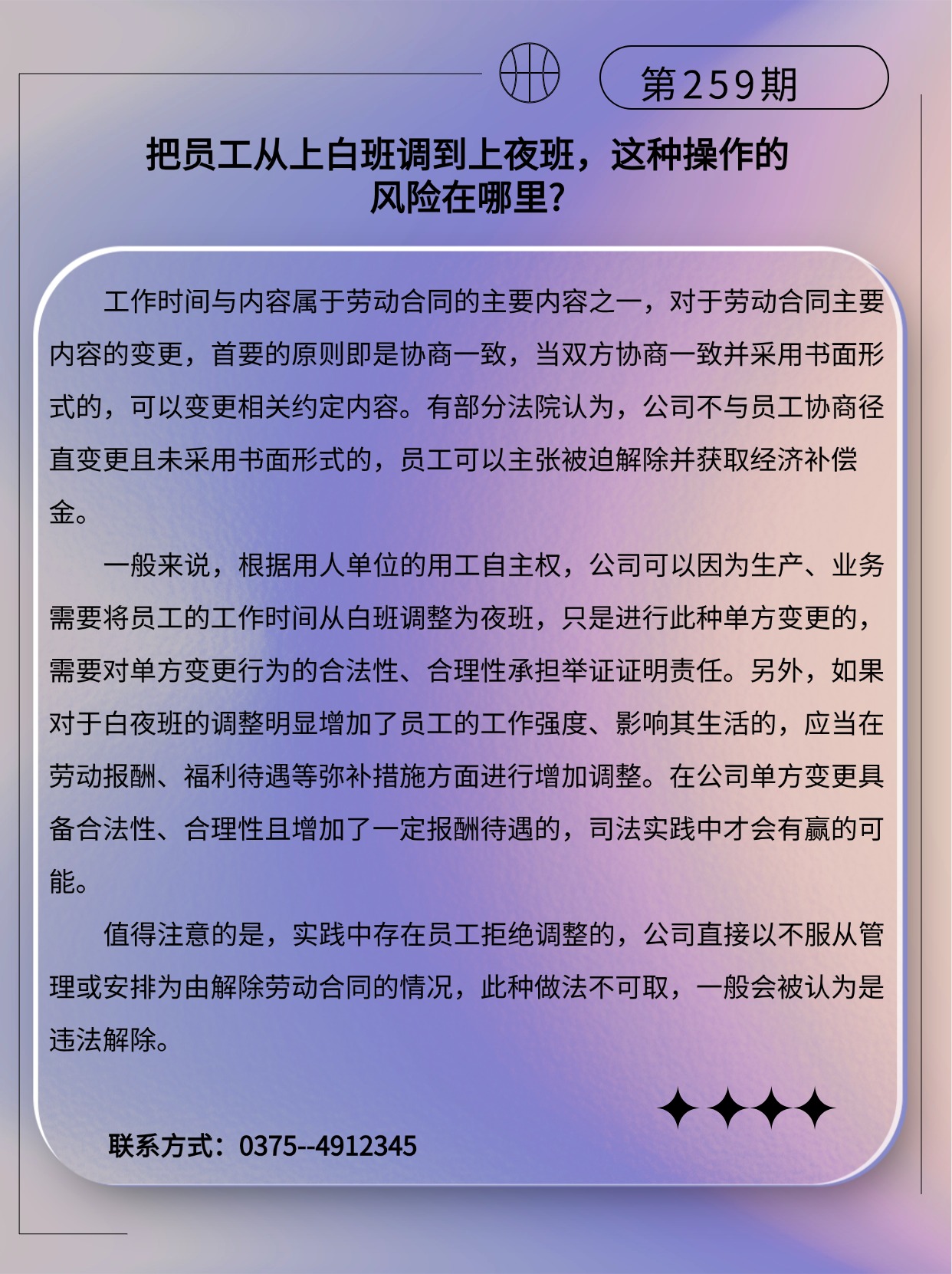 专精特新微课堂(3)(2).jpg