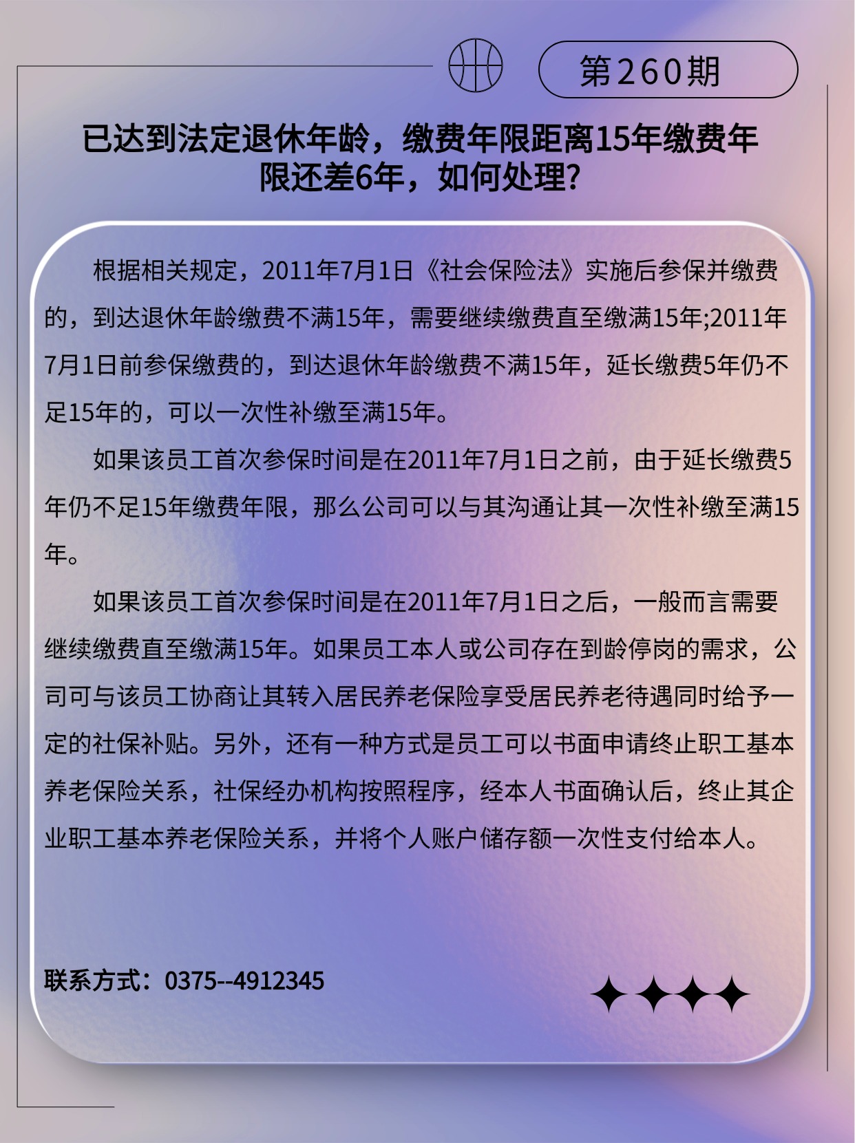 专精特新微课堂(3)(2) (1).jpg