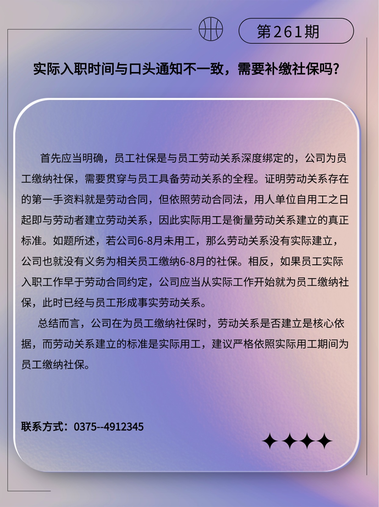 专精特新微课堂(3)(2).jpg