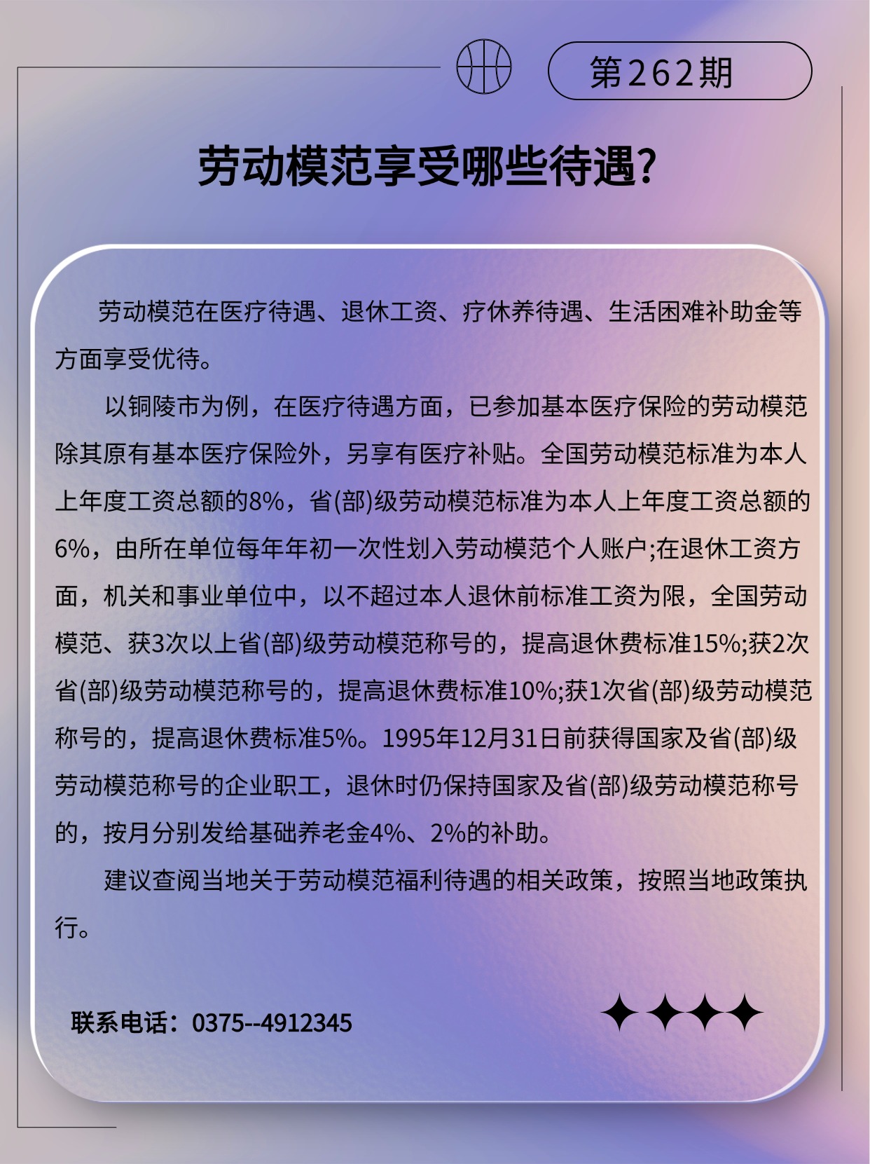 专精特新微课堂(3)(2) (2).jpg