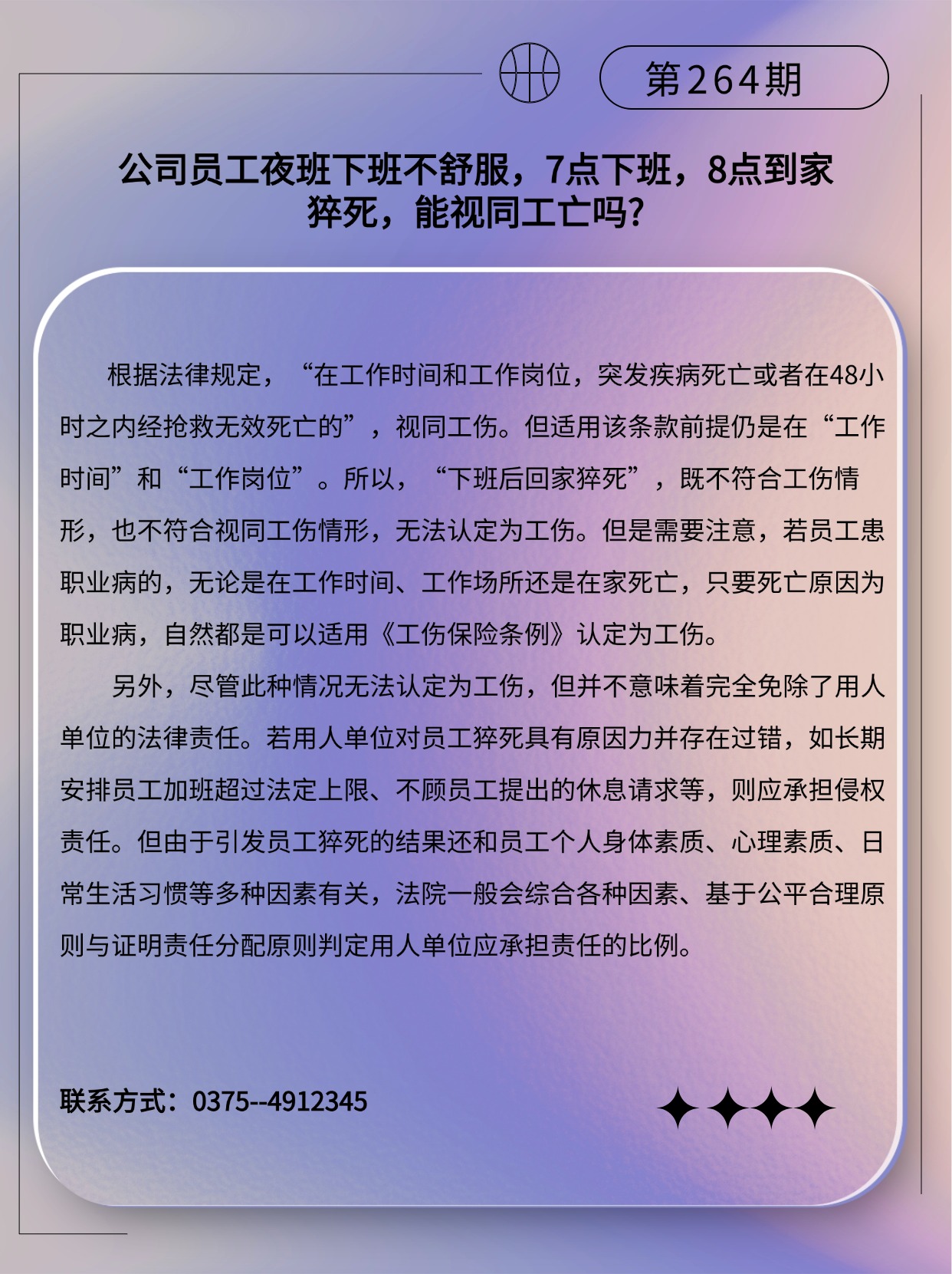 专精特新微课堂(3)(2) (1).jpg