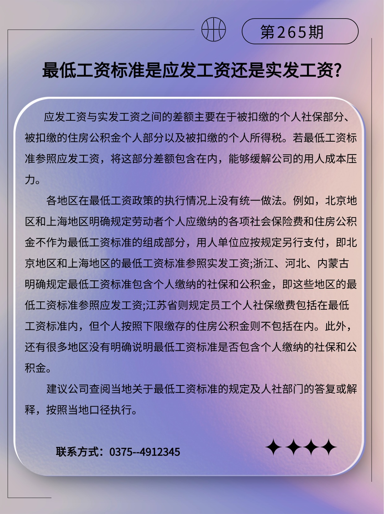 专精特新微课堂(3)(2).jpg