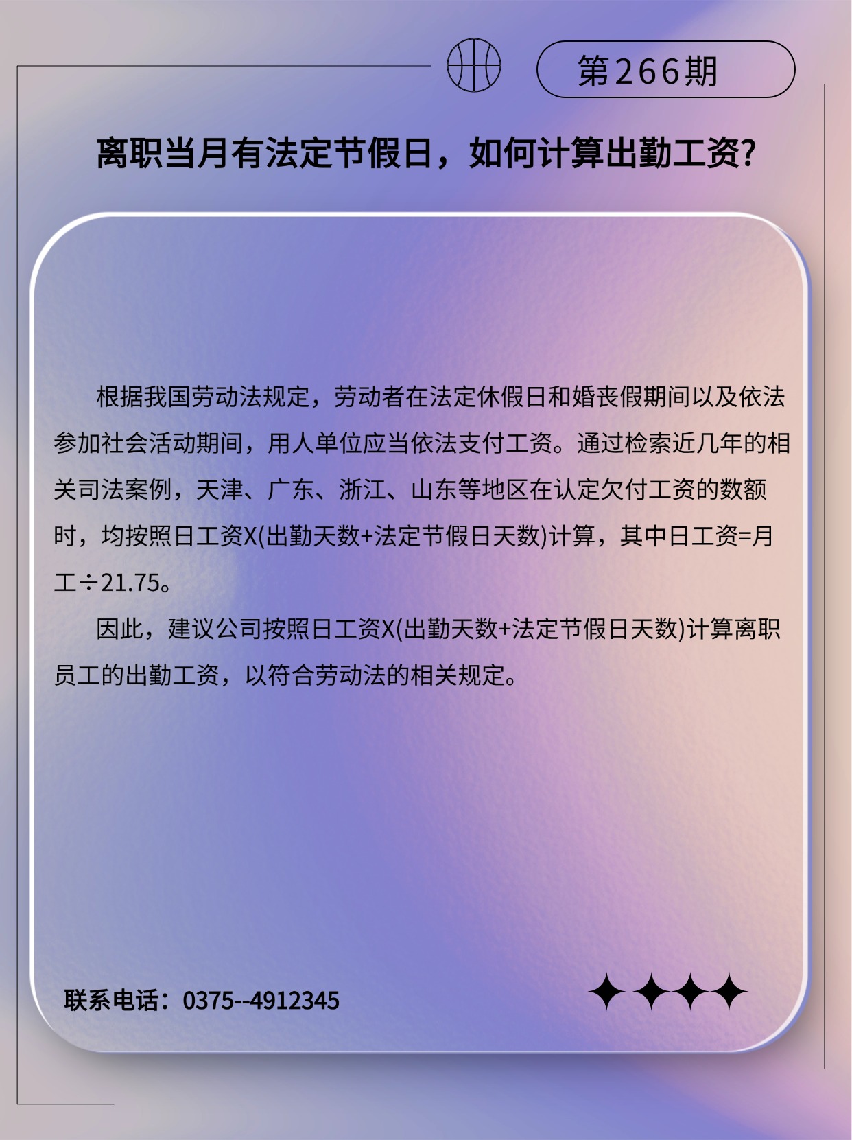 专精特新微课堂(3)(2) (1).jpg