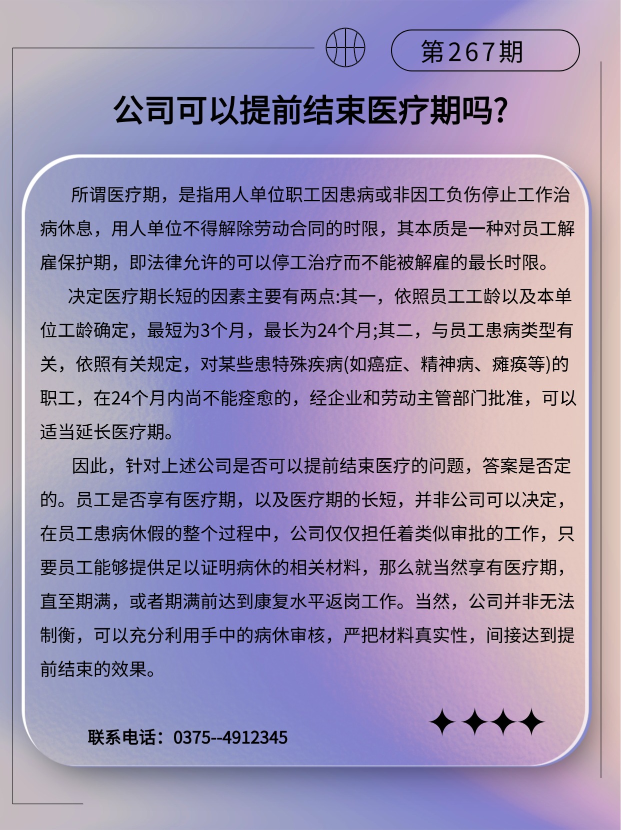 专精特新微课堂(3)(2).jpg