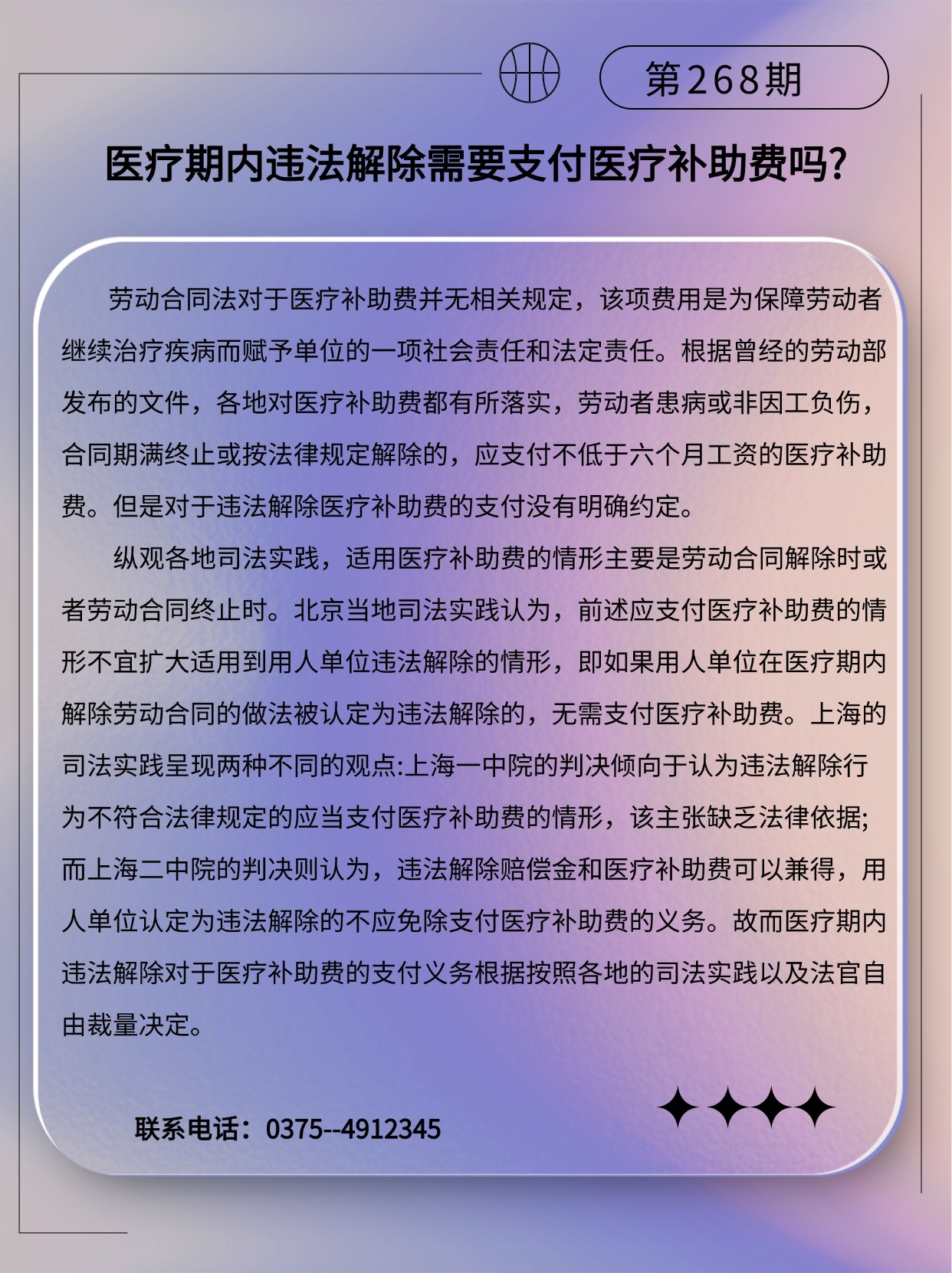 专精特新微课堂(3)(2).jpg