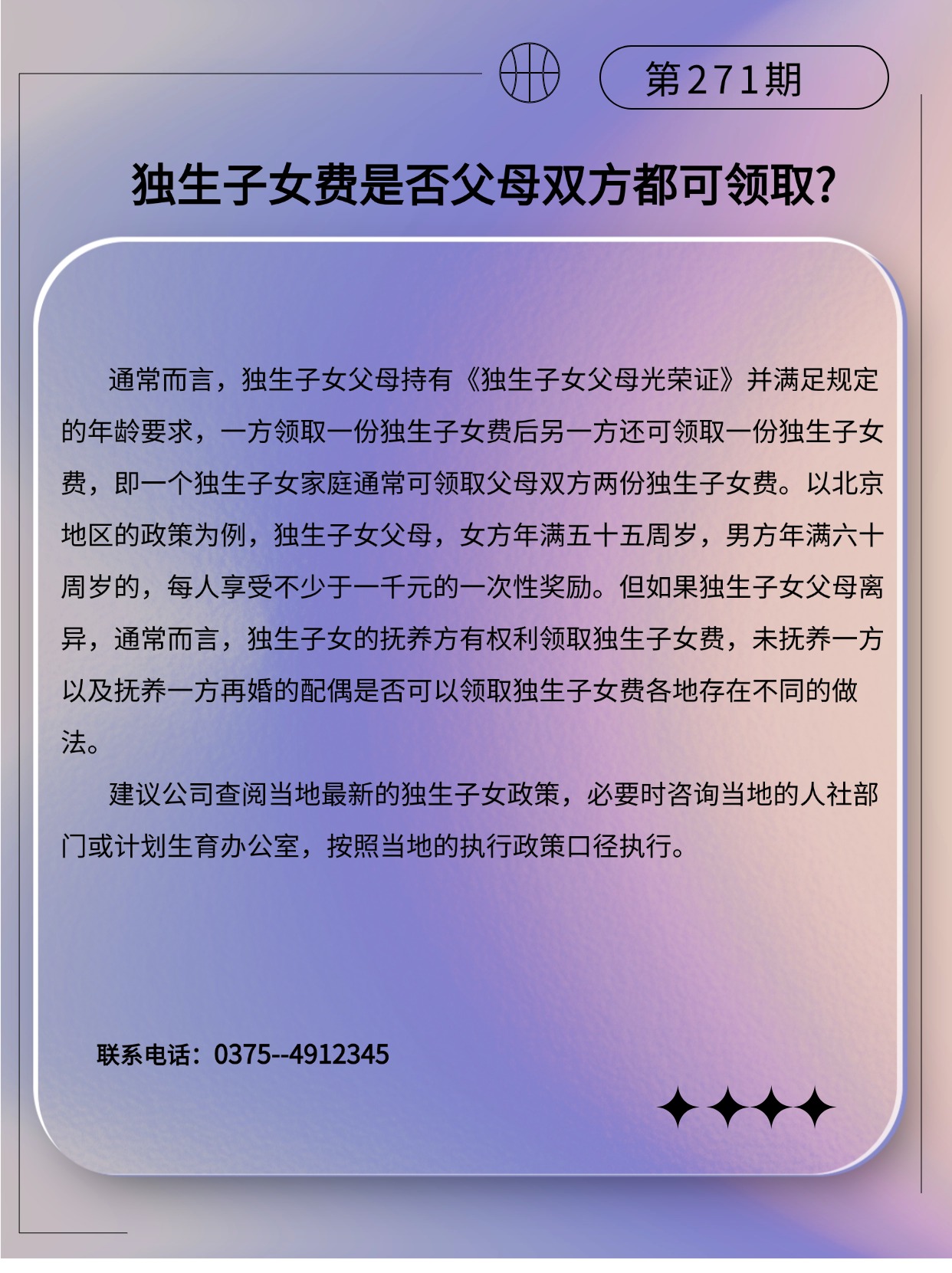 专精特新微课堂(3)(2) (1).jpg