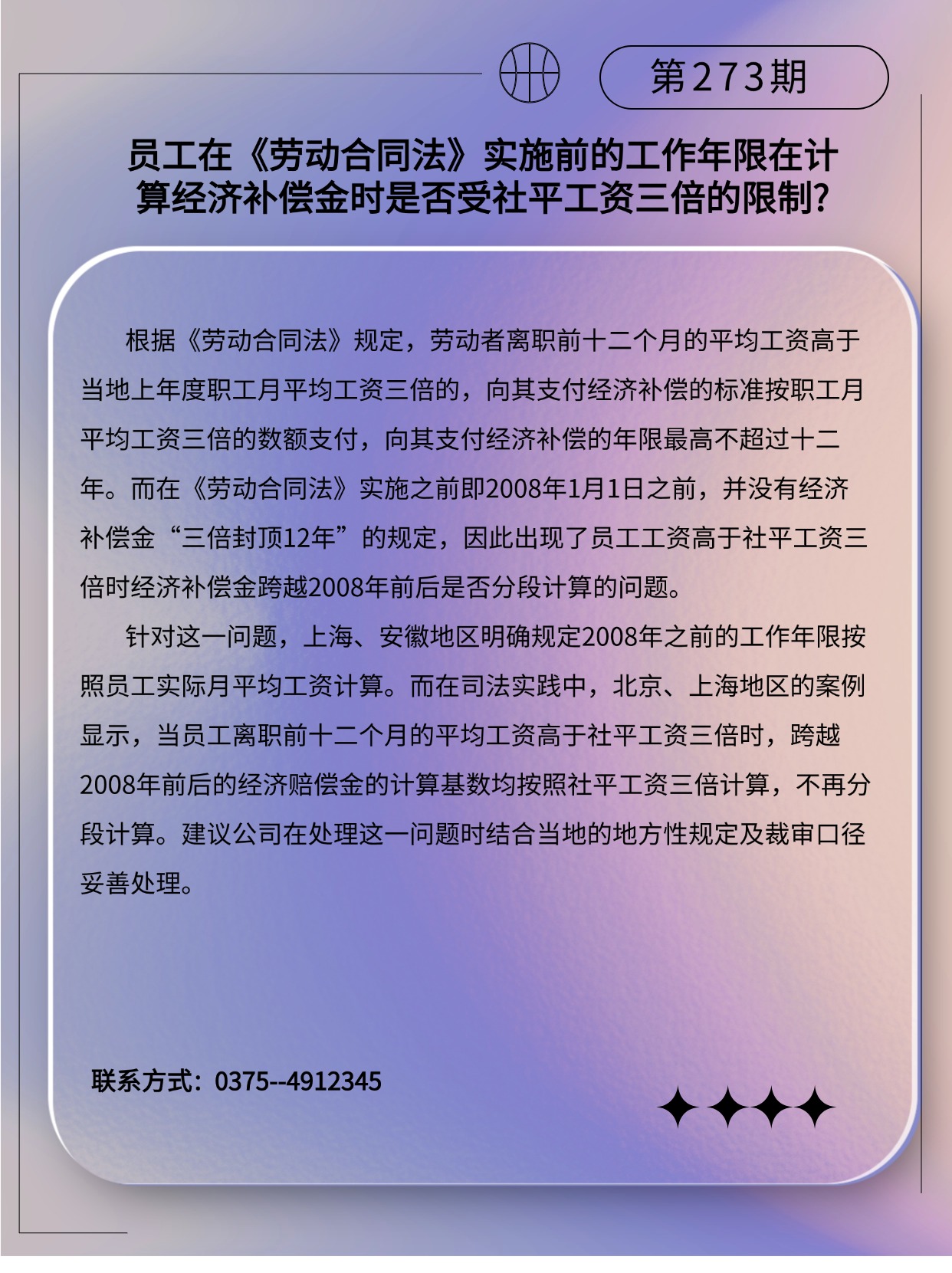 专精特新微课堂(3)(2) (1).jpg