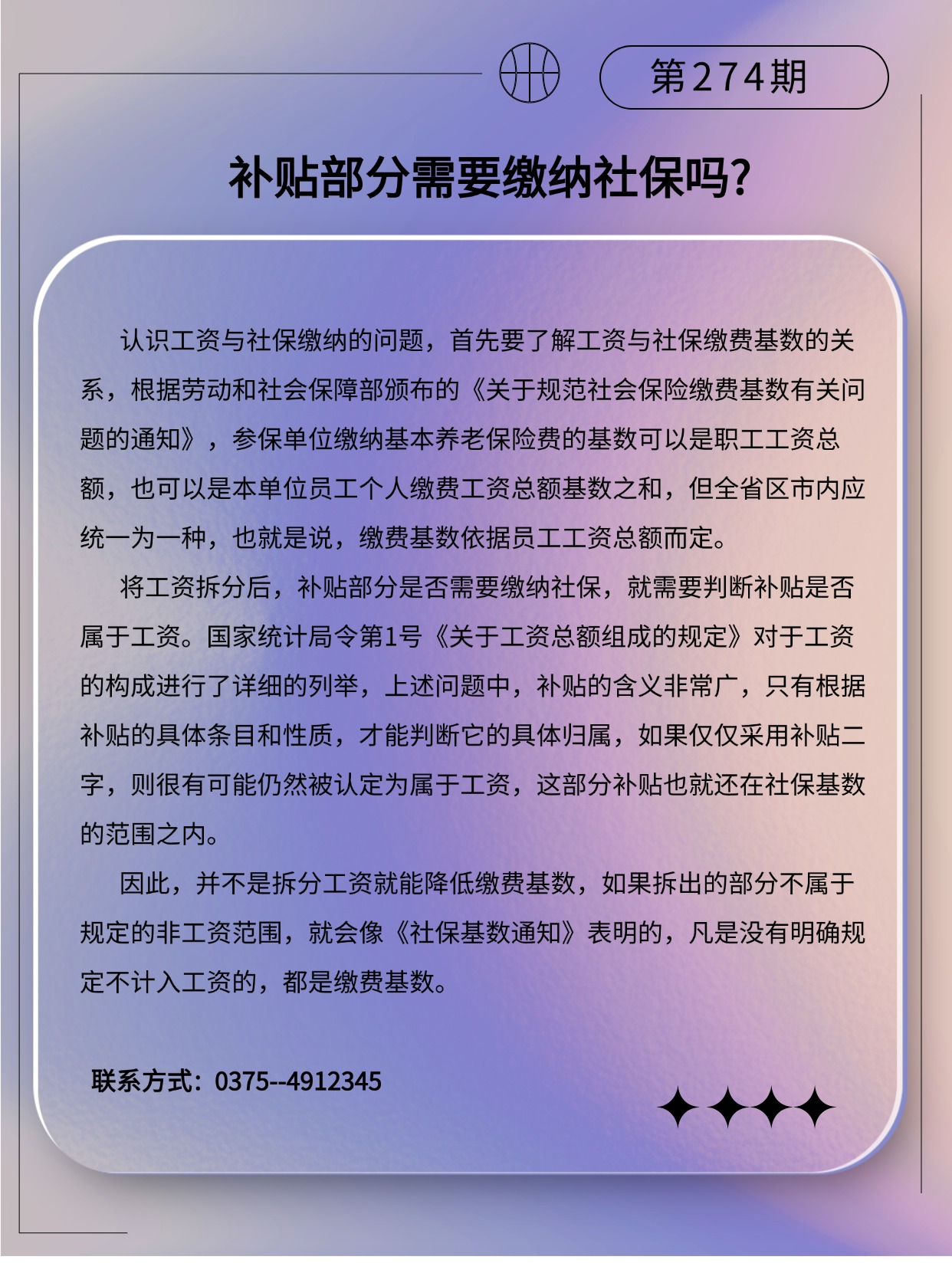 专精特新微课堂(3)(2).jpg