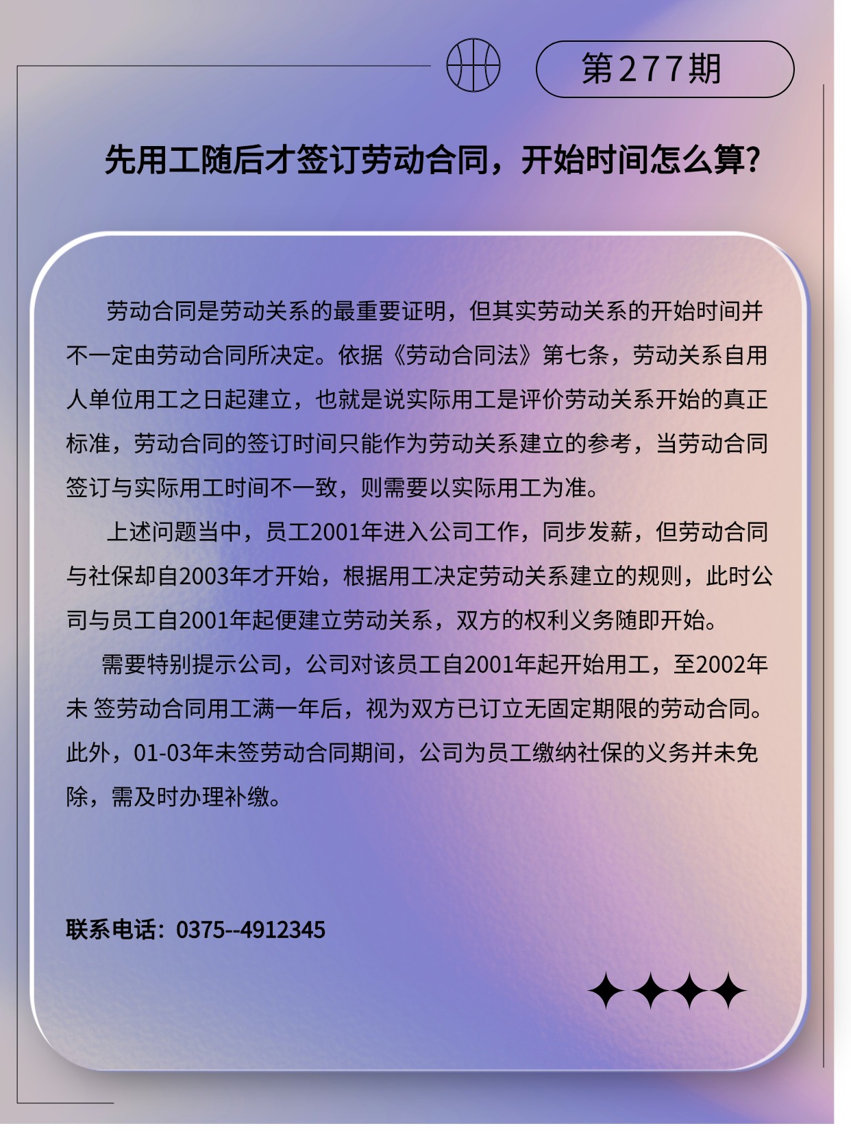 专精特新微课堂(3)(2) (1).jpg
