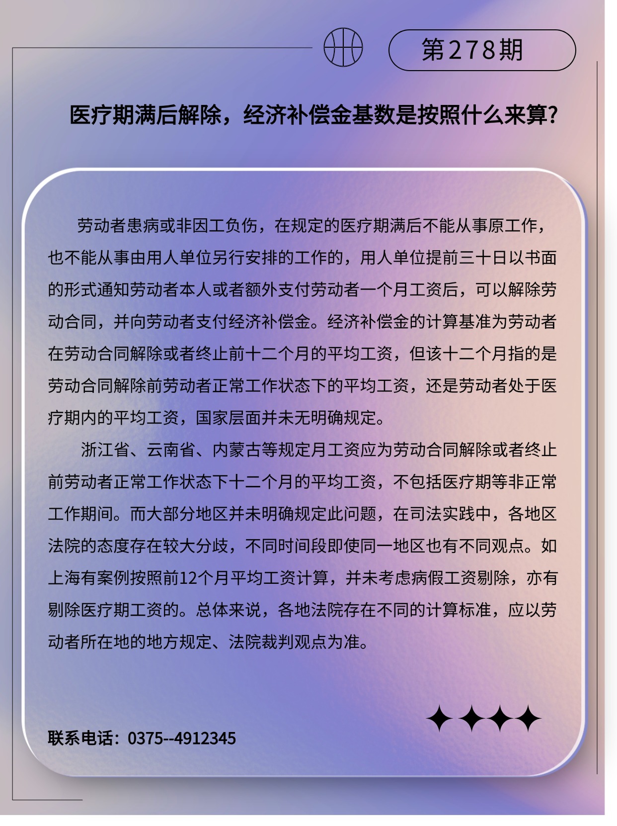 专精特新微课堂(3)(2).jpg
