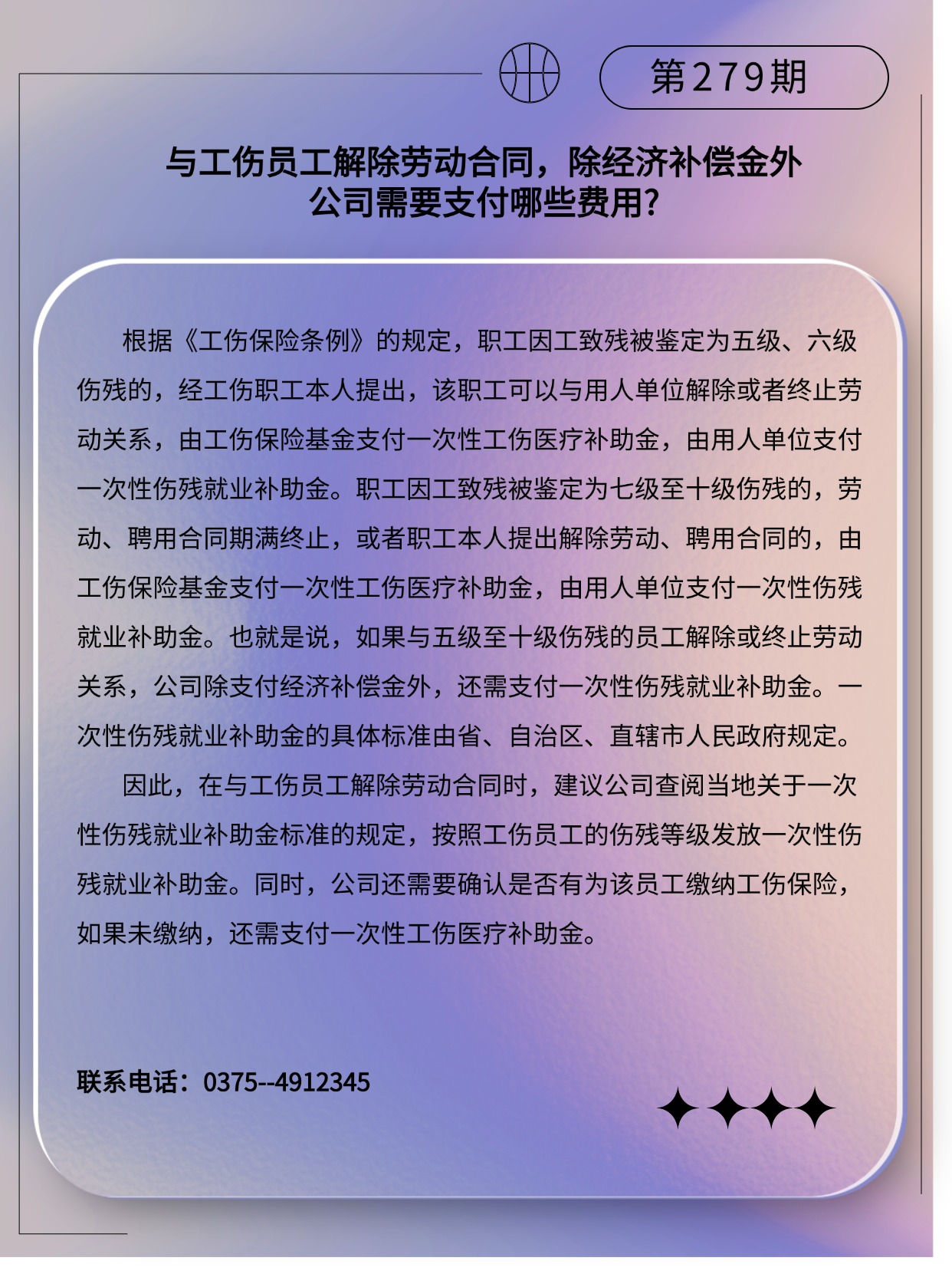 专精特新微课堂(3)(2) (3).jpg
