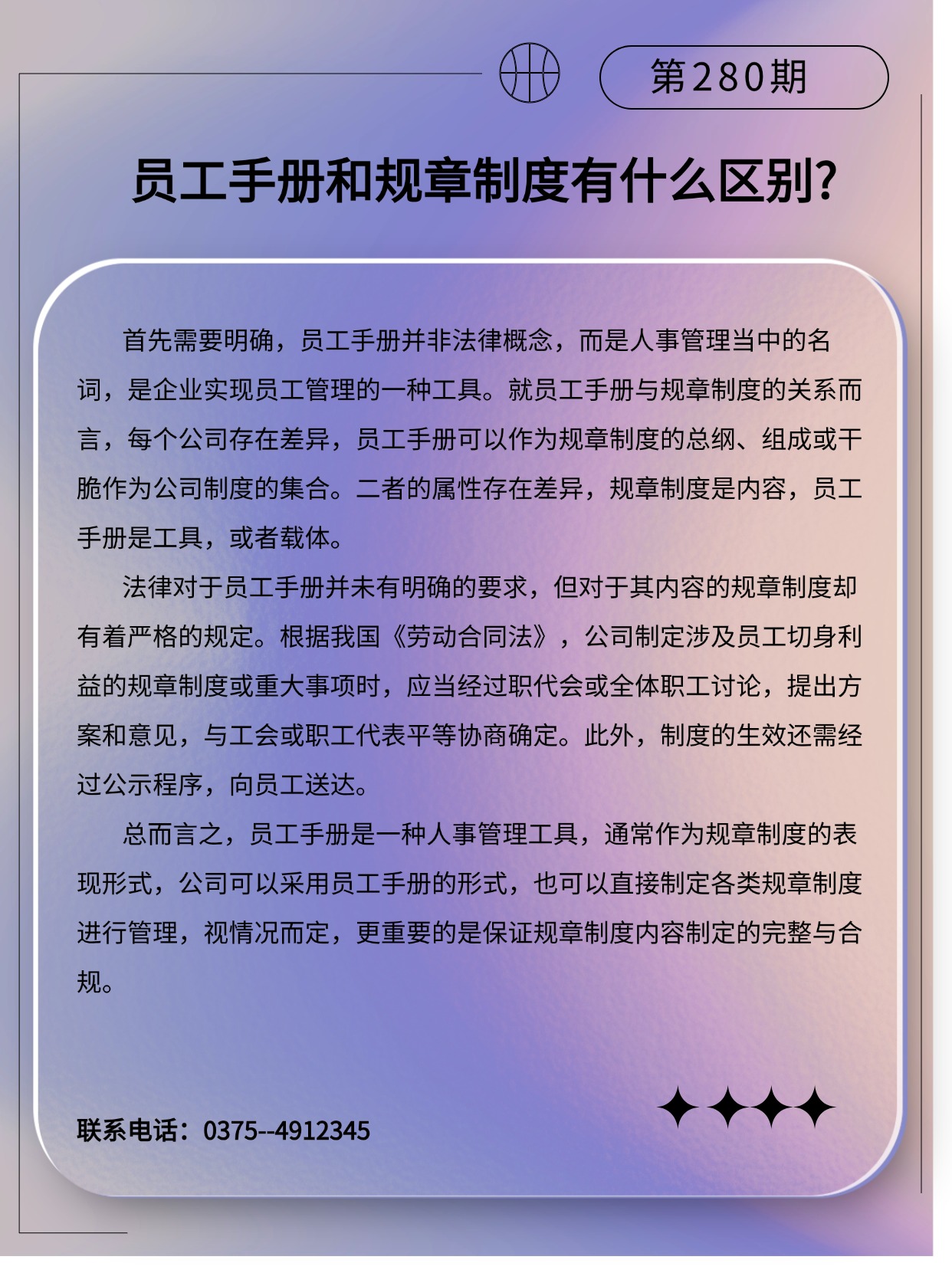 专精特新微课堂(3)(2).jpg