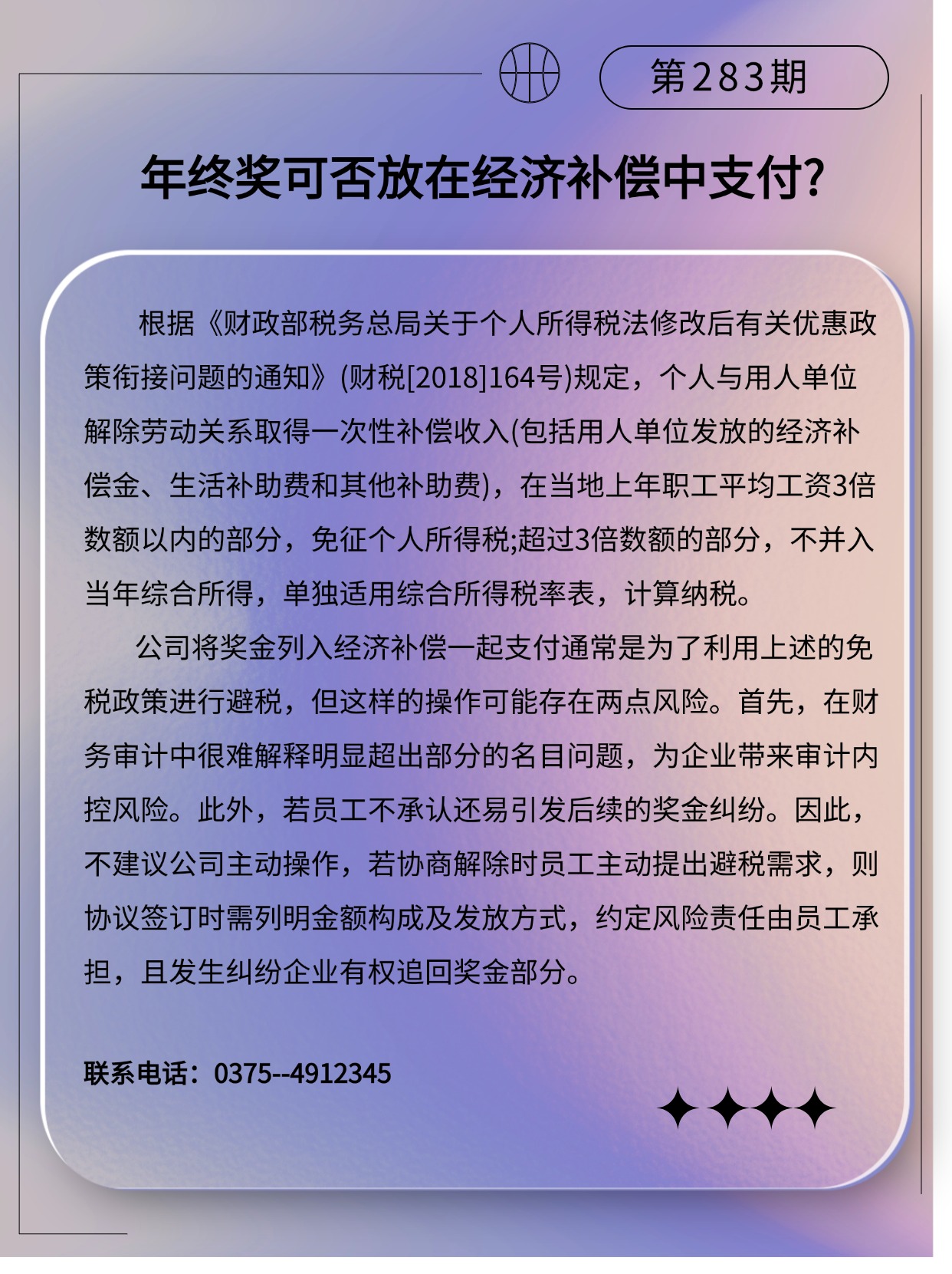 专精特新微课堂(3)(2).jpg