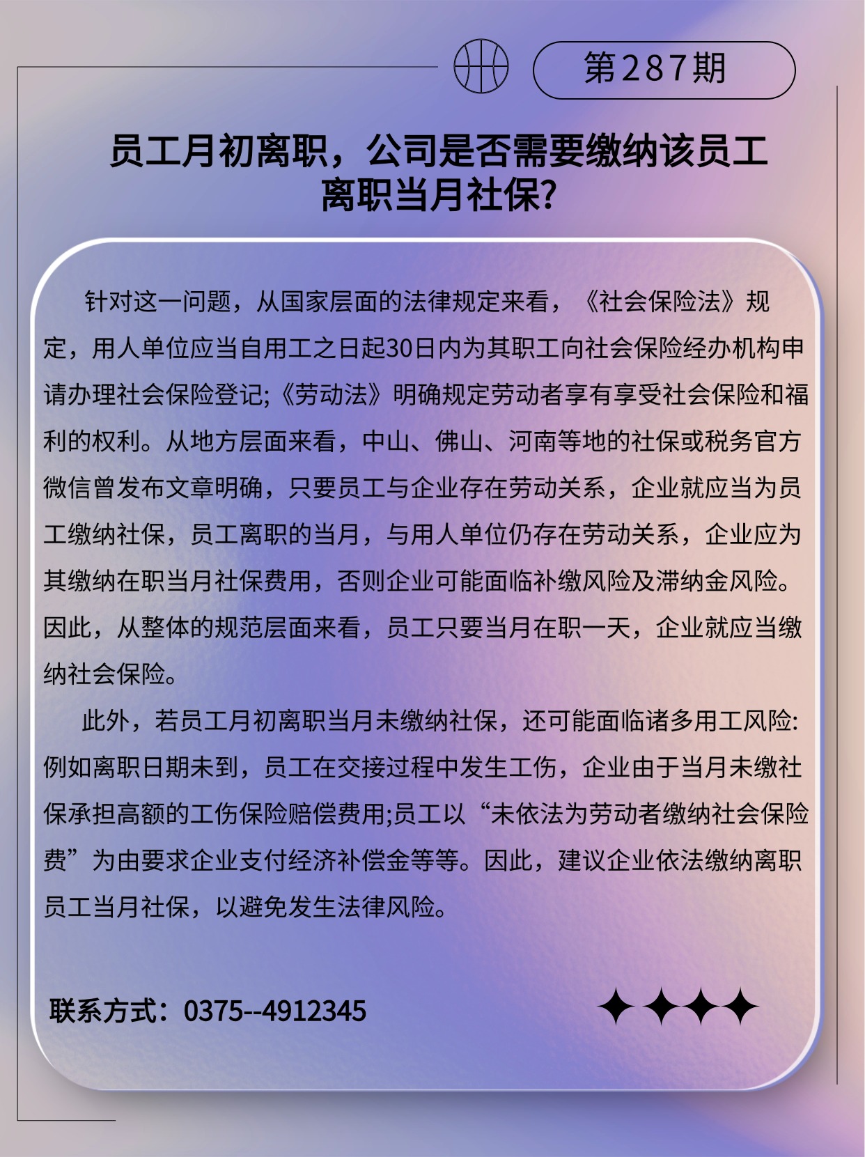 专精特新微课堂(3)(2)(3).jpg