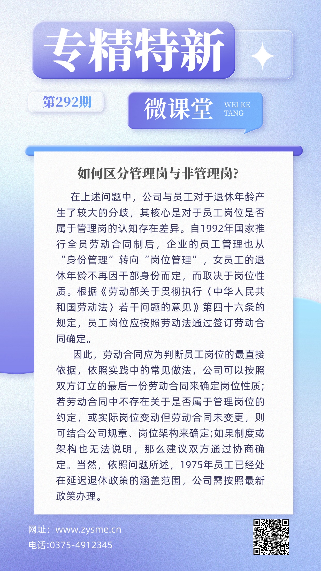 企业社团招聘大字报手机海报(1) (1).jpg