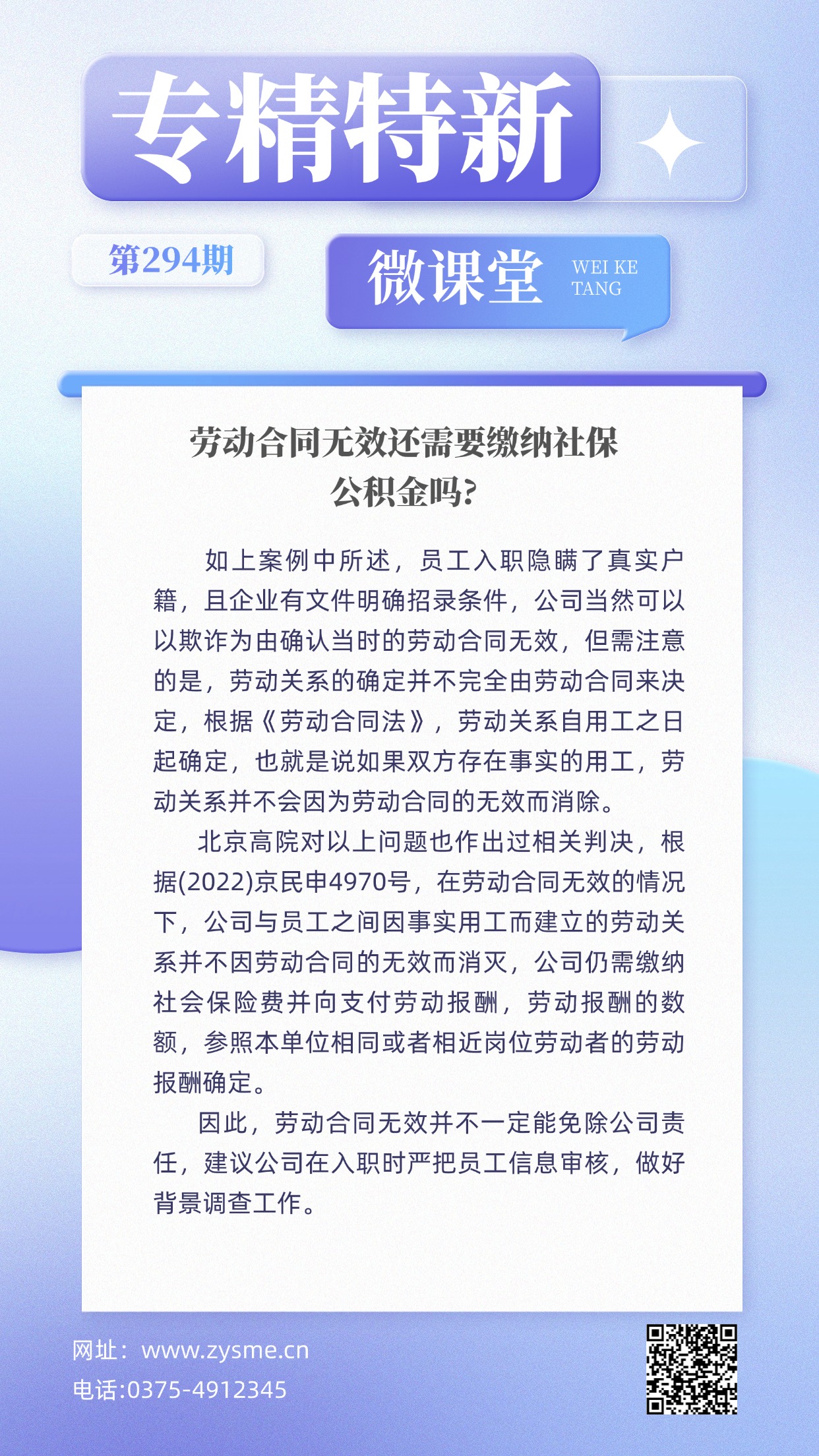 企业社团招聘大字报手机海报(1) (1).jpg