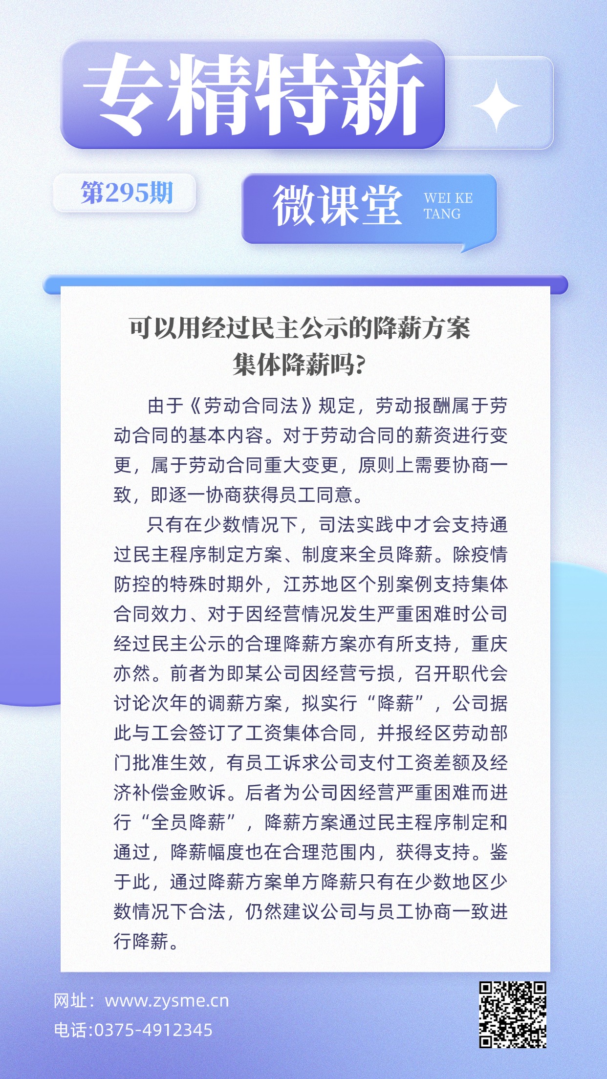企业社团招聘大字报手机海报(1).jpg