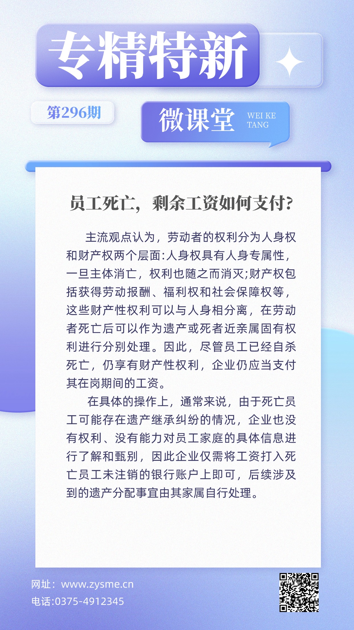 企业社团招聘大字报手机海报(1) (1).jpg