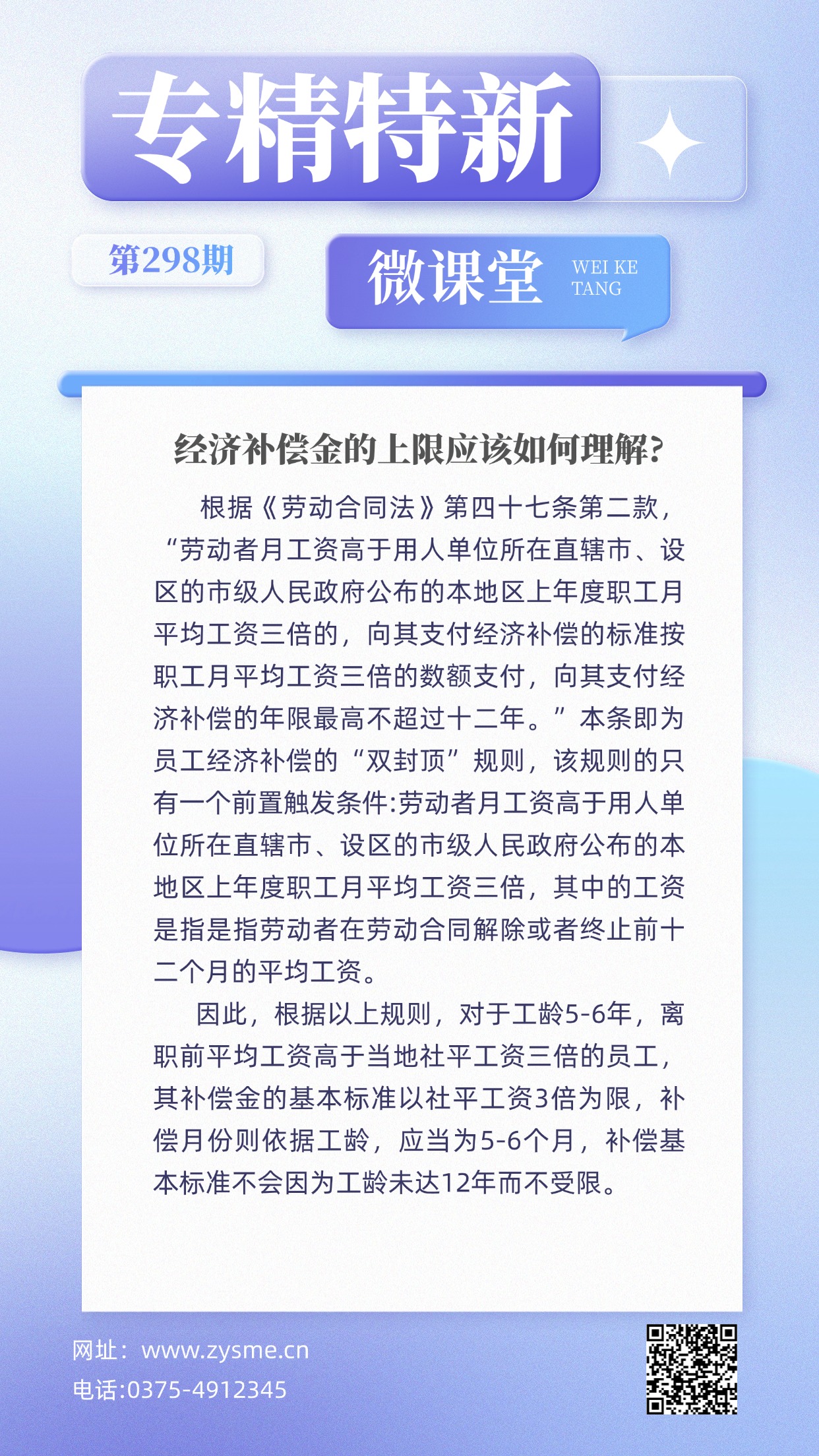 企业社团招聘大字报手机海报(1) (1).jpg