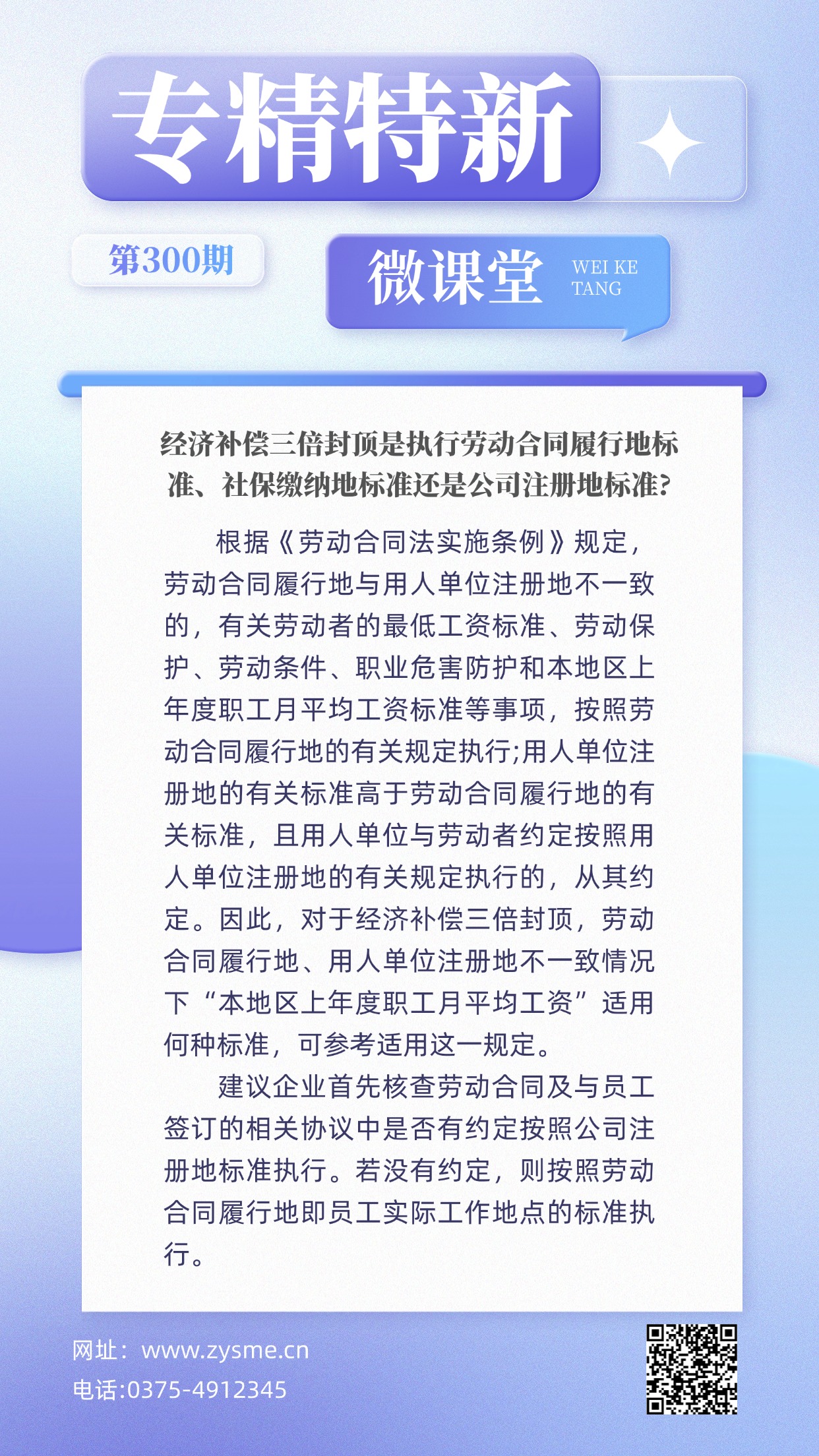 企业社团招聘大字报手机海报(1) (3).jpg