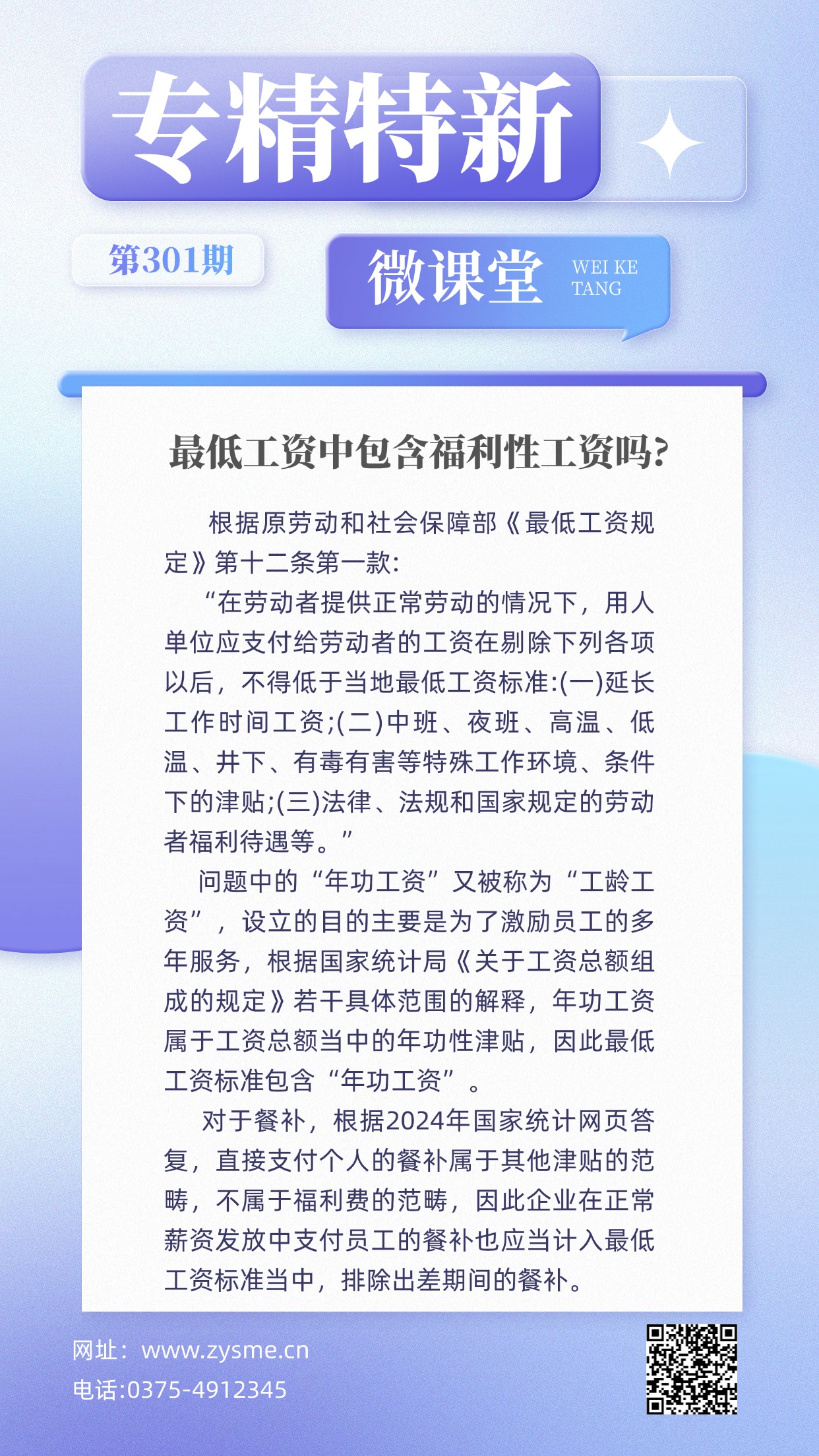 企业社团招聘大字报手机海报(1).jpg