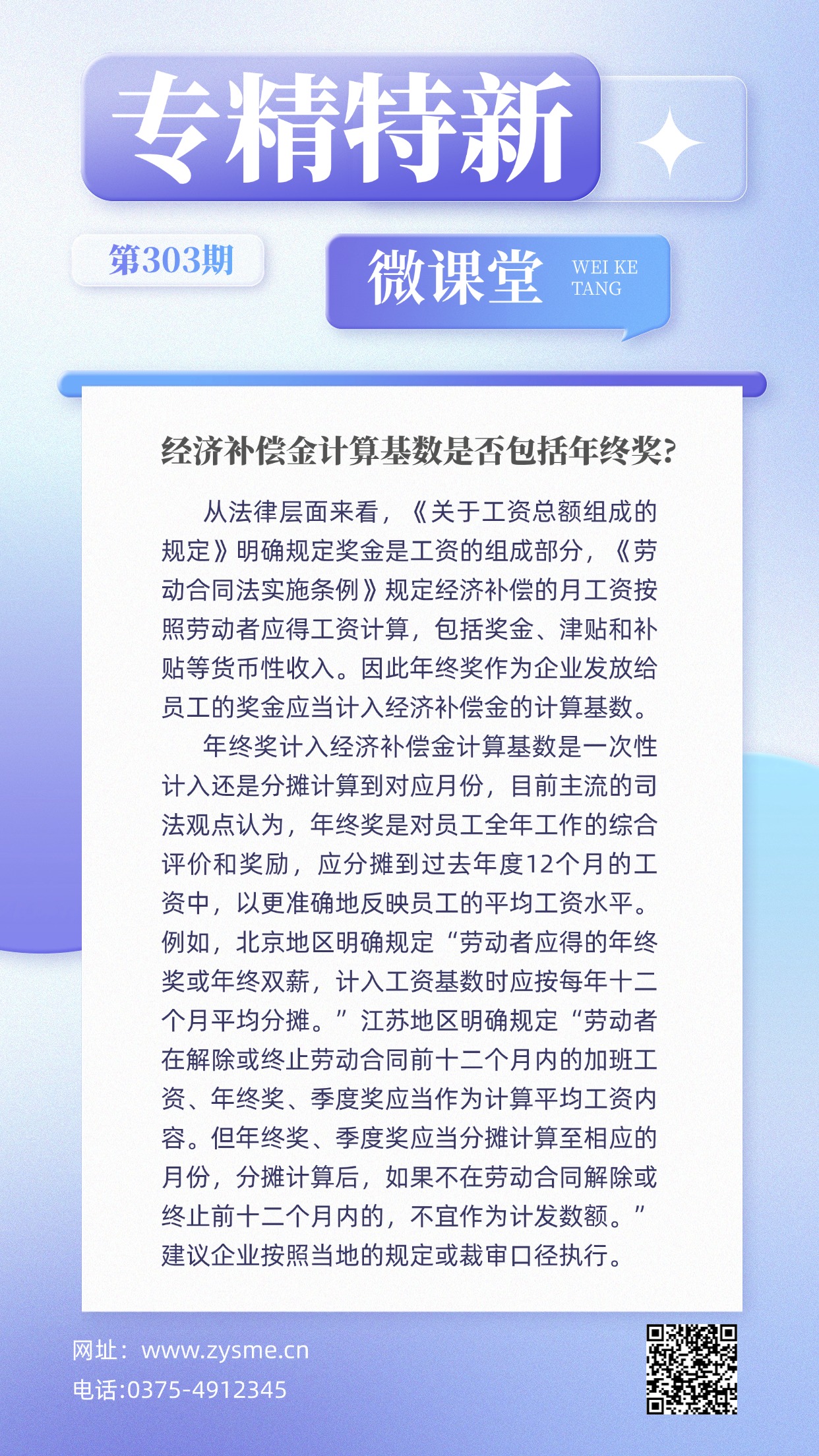 企业社团招聘大字报手机海报(1) (2).jpg