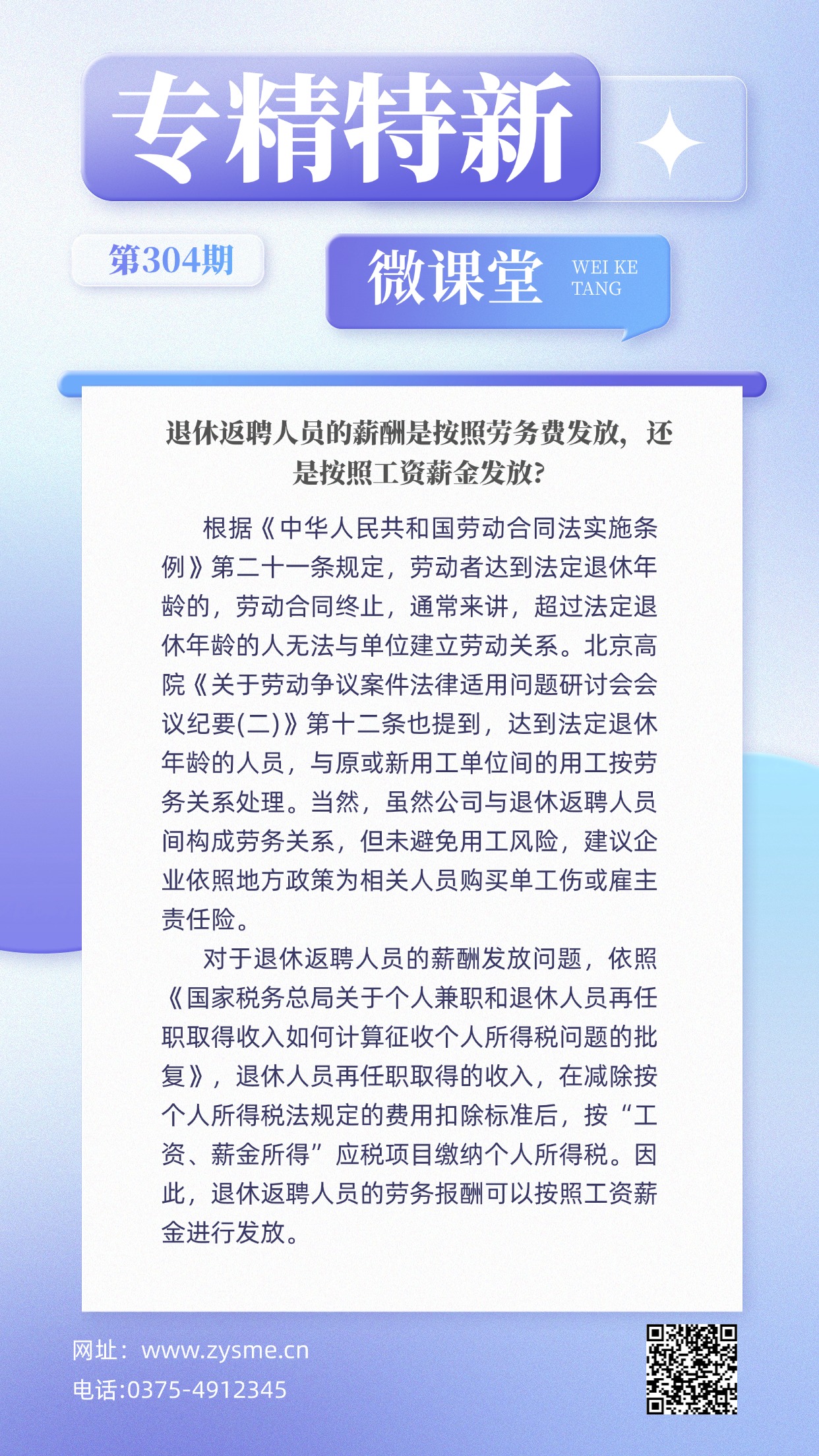 企业社团招聘大字报手机海报(1).jpg