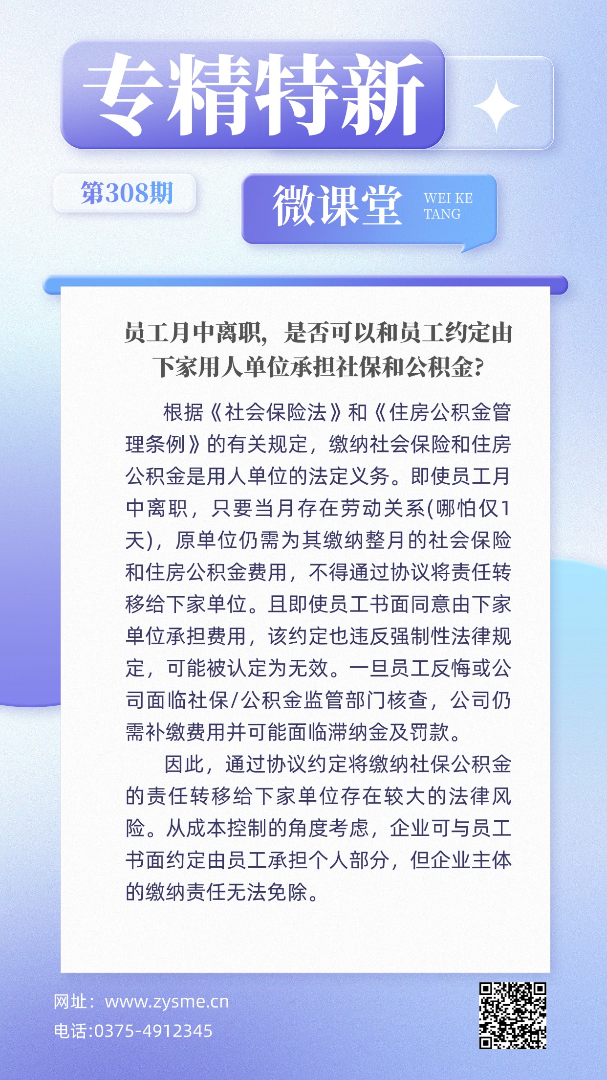 企业社团招聘大字报手机海报(1).jpg