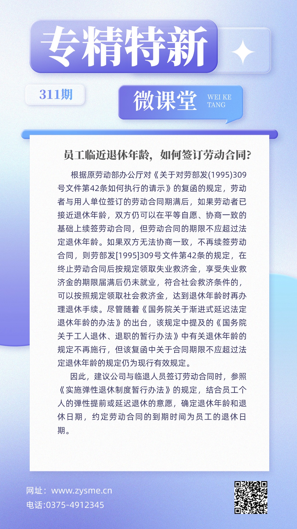企业社团招聘大字报手机海报(1) (1).jpg