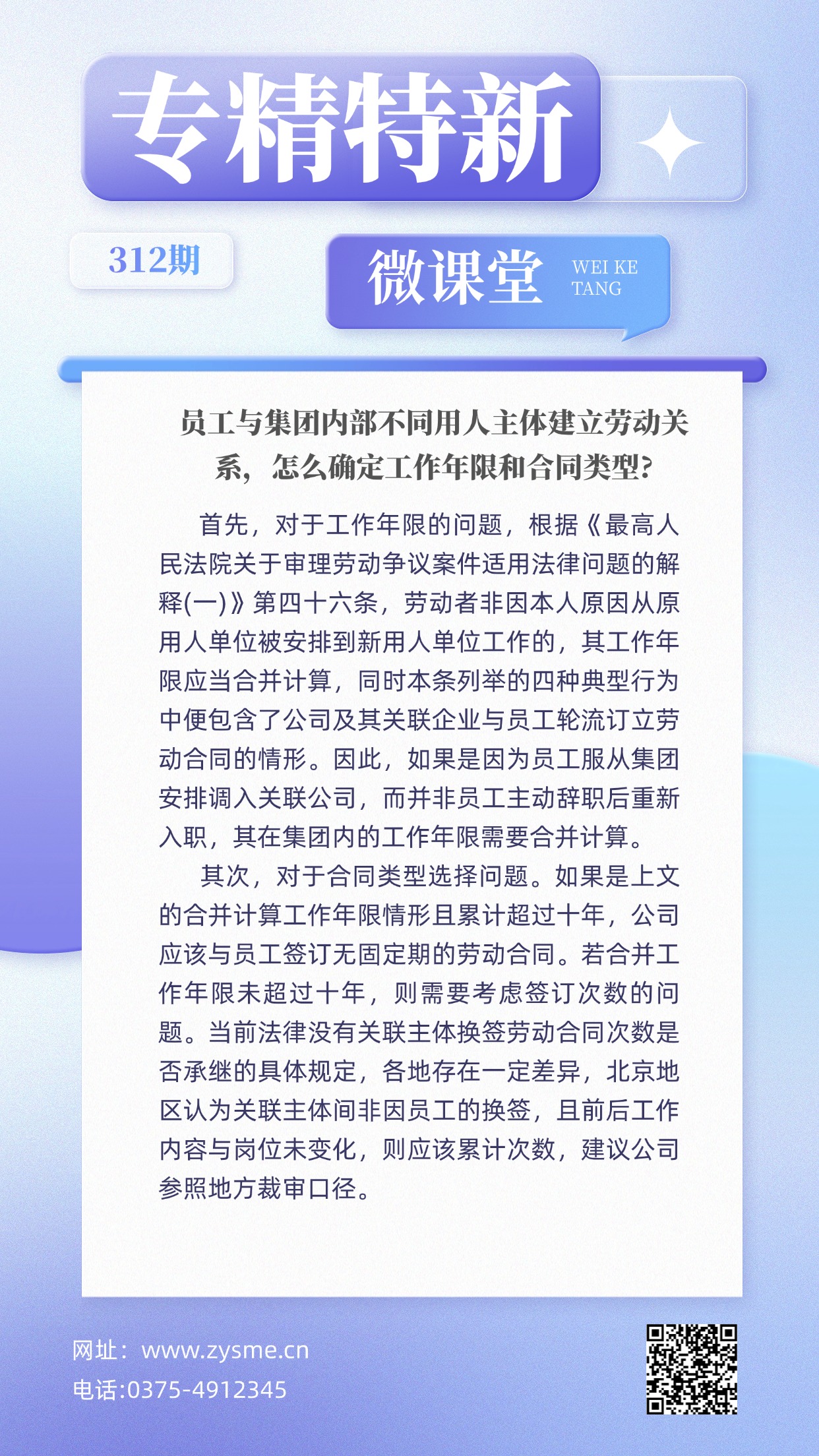 企业社团招聘大字报手机海报(1) (2).jpg
