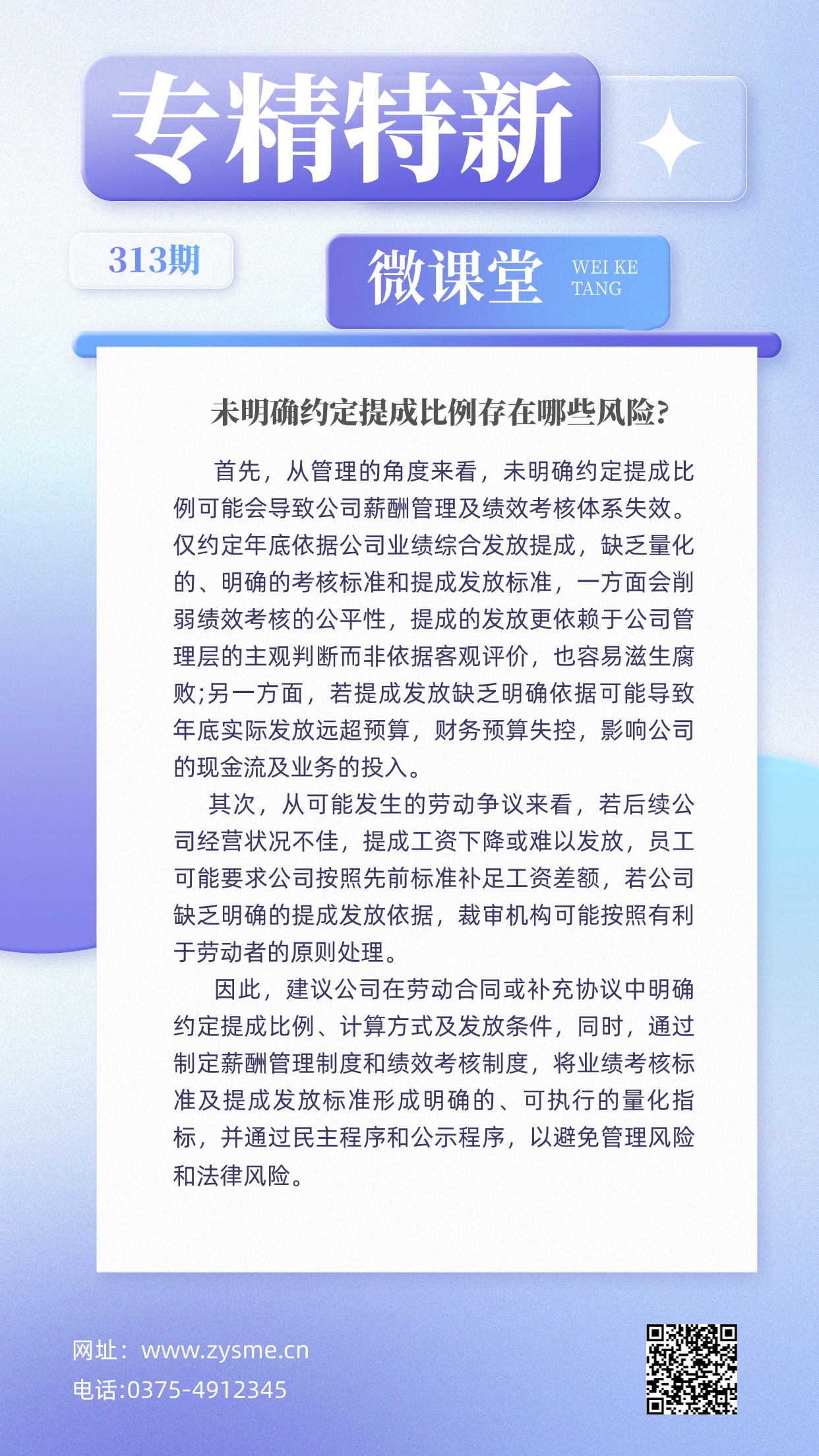 微信图片_20250409150541.jpg