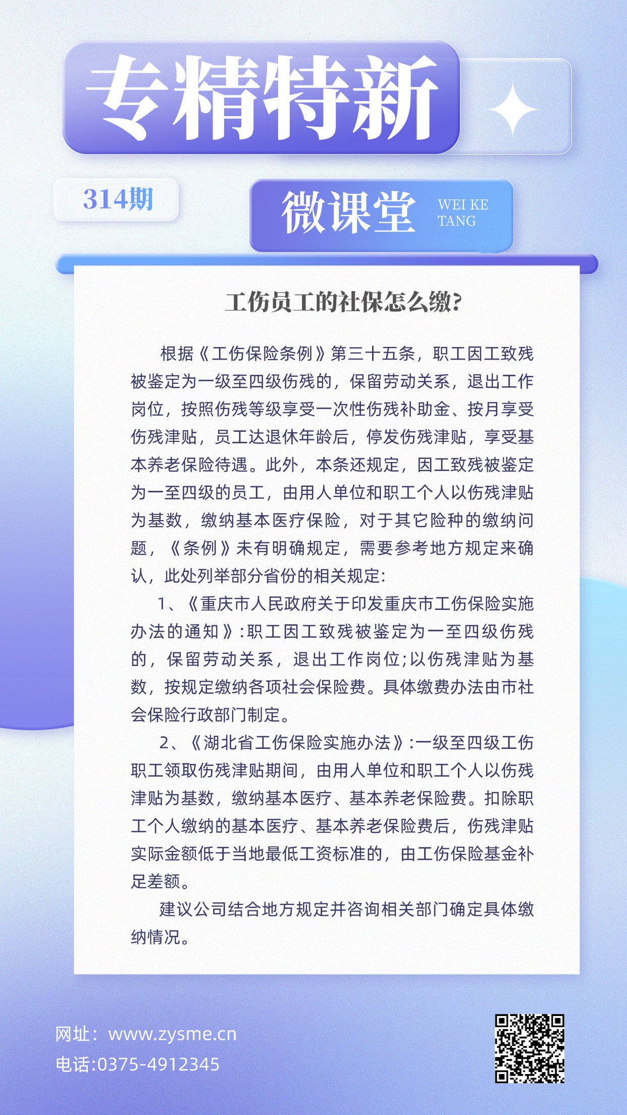 企业社团招聘大字报手机海报(1).jpg